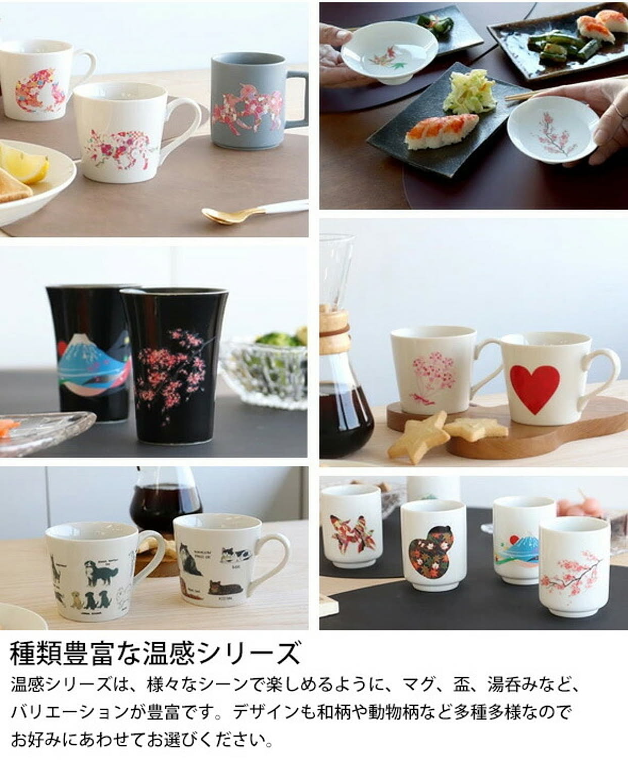 マグカップ