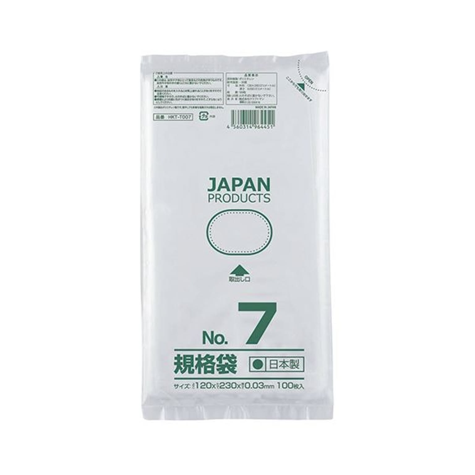 ごみ袋