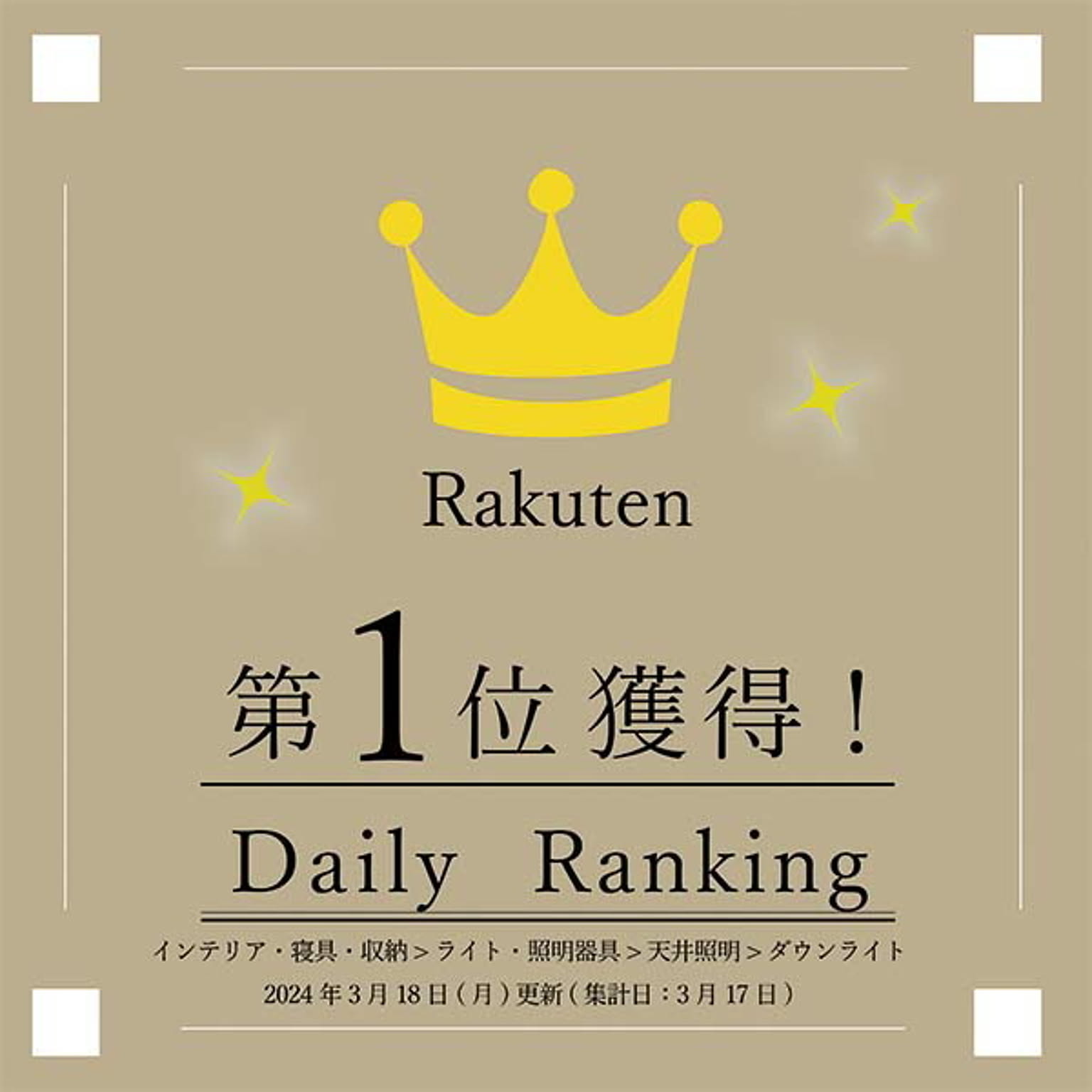 スポットライト