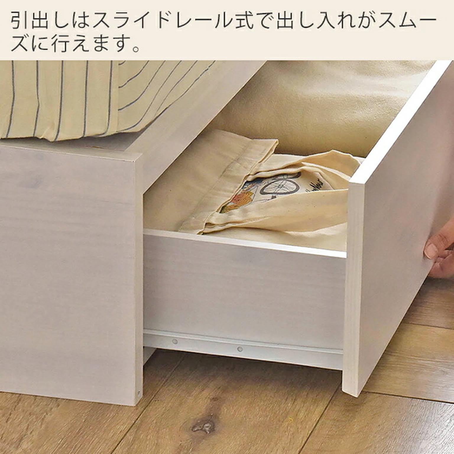 収納付きベッド