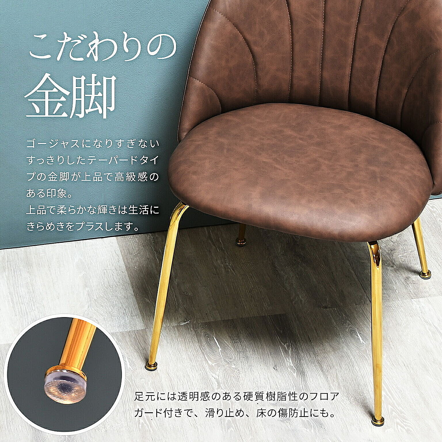 ダイニングチェア