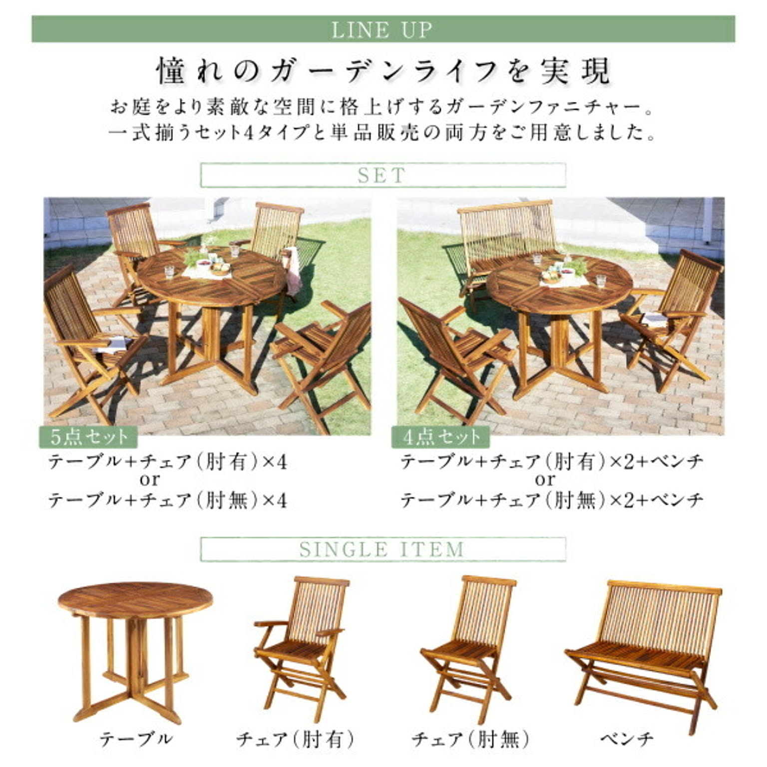 ダイニングテーブルセット