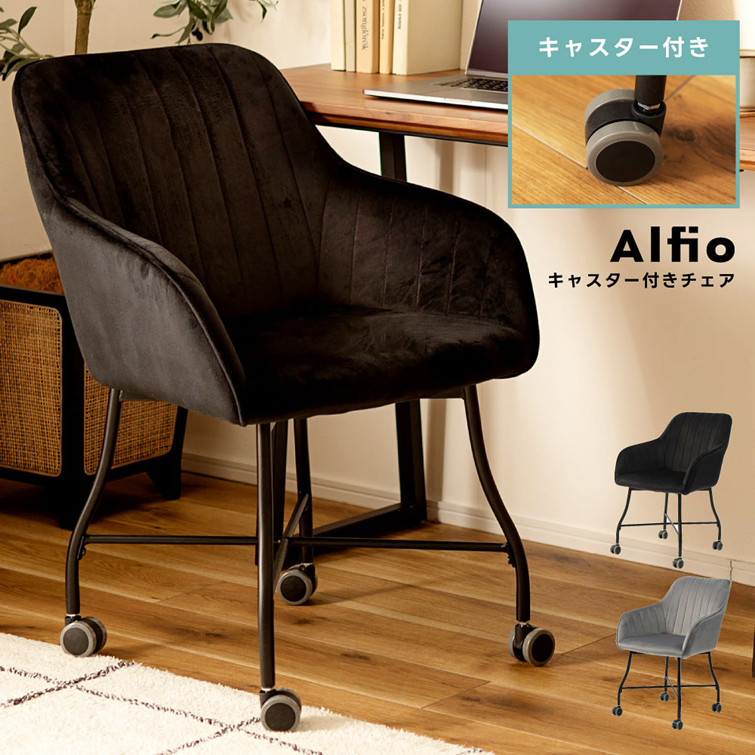 ダイニングチェア