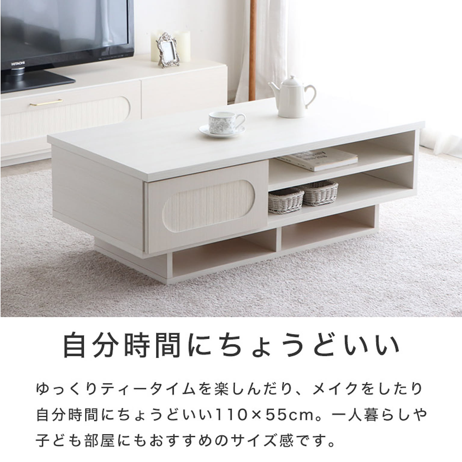 センターテーブル・ローテーブル
