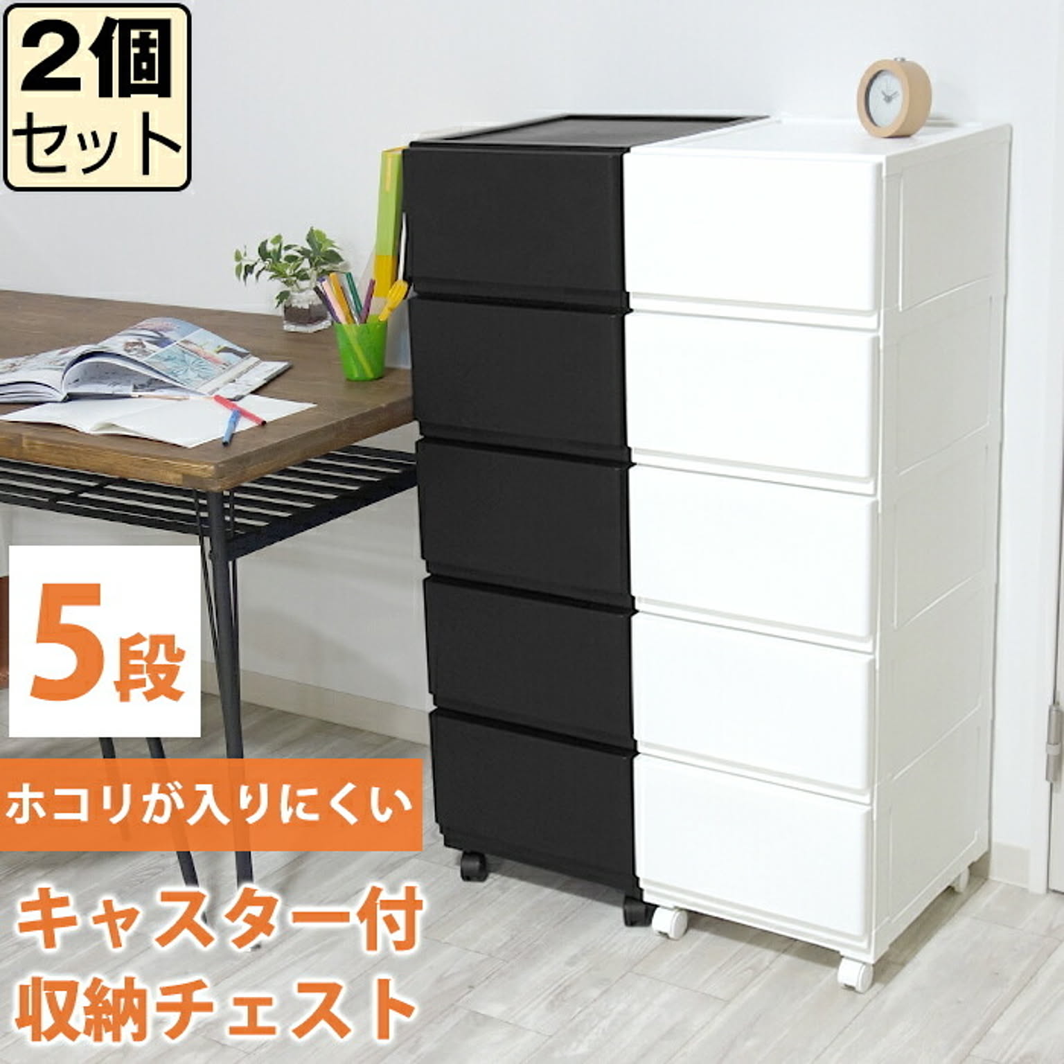 プラスチックチェスト