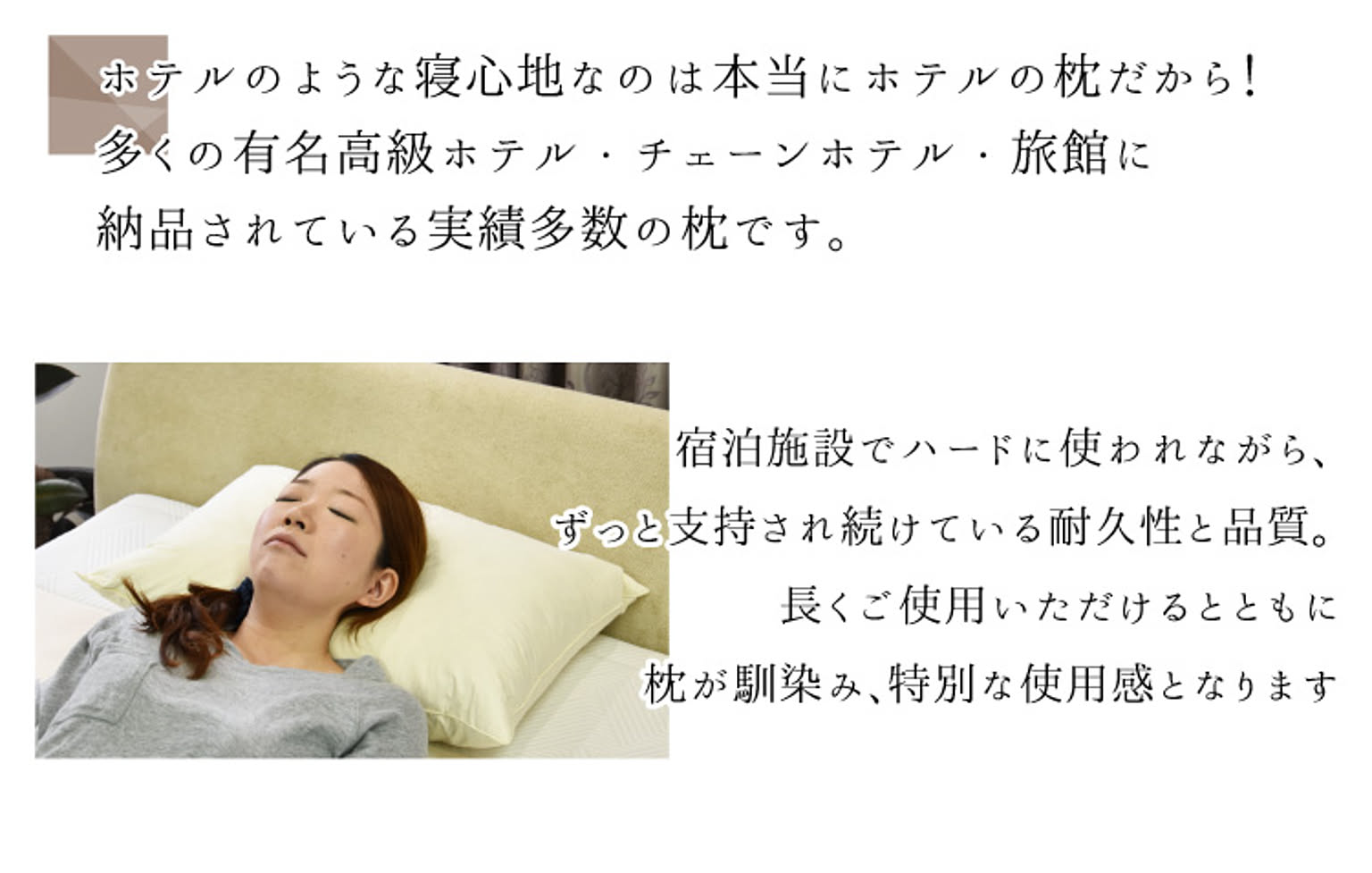 枕