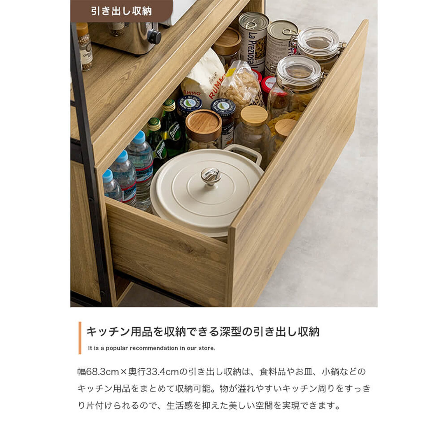 食器棚・キッチンボード