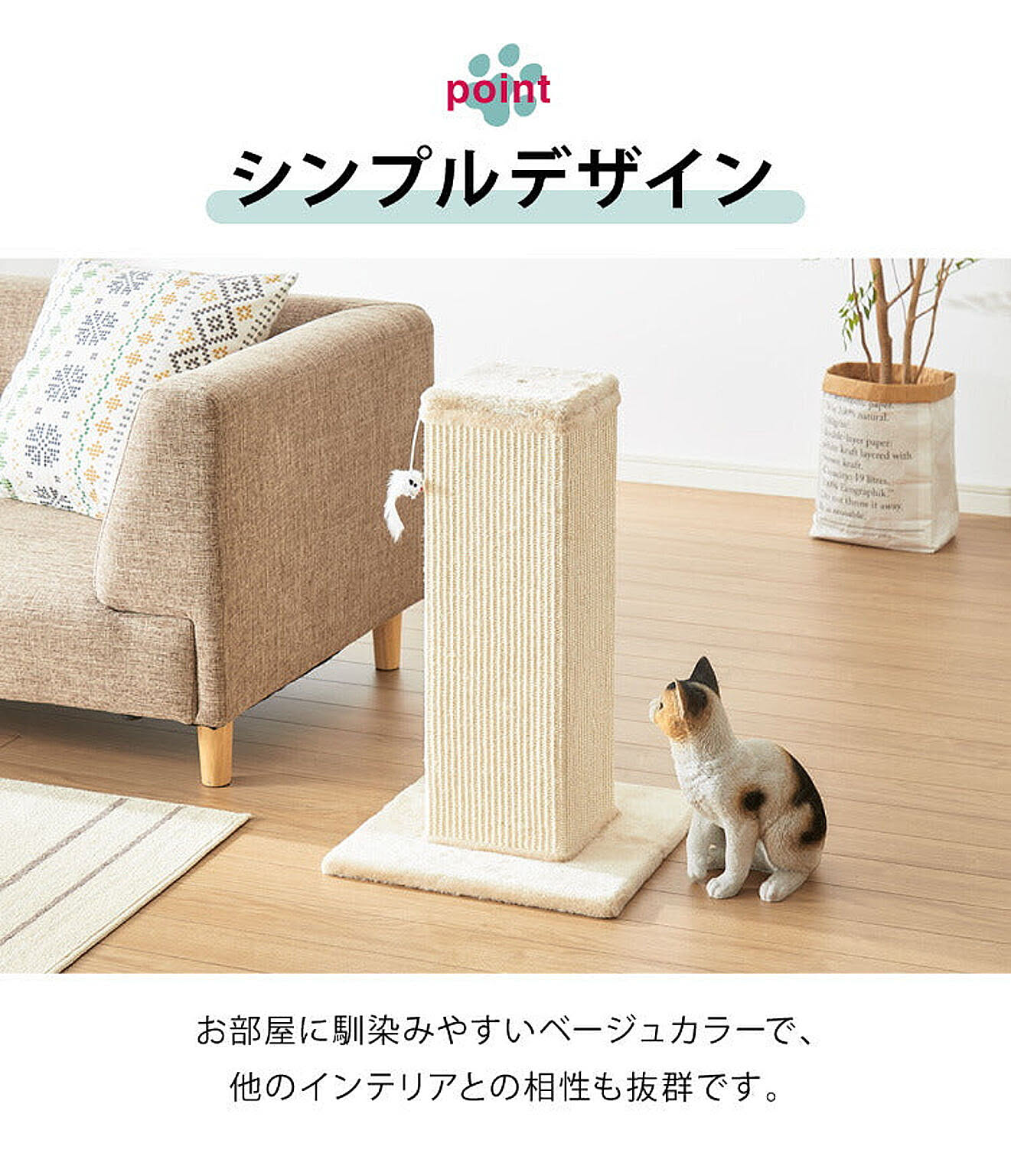 猫用インテリア・猫用家具