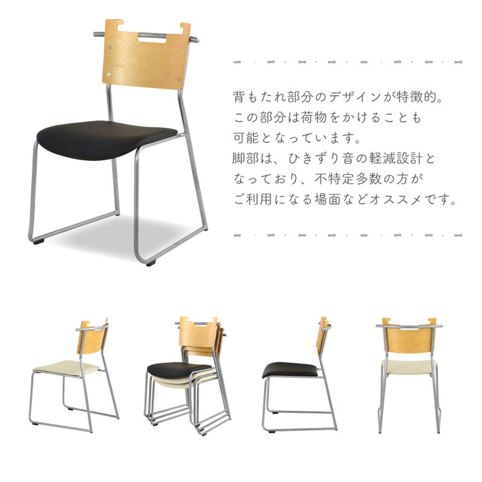 ダイニングチェア