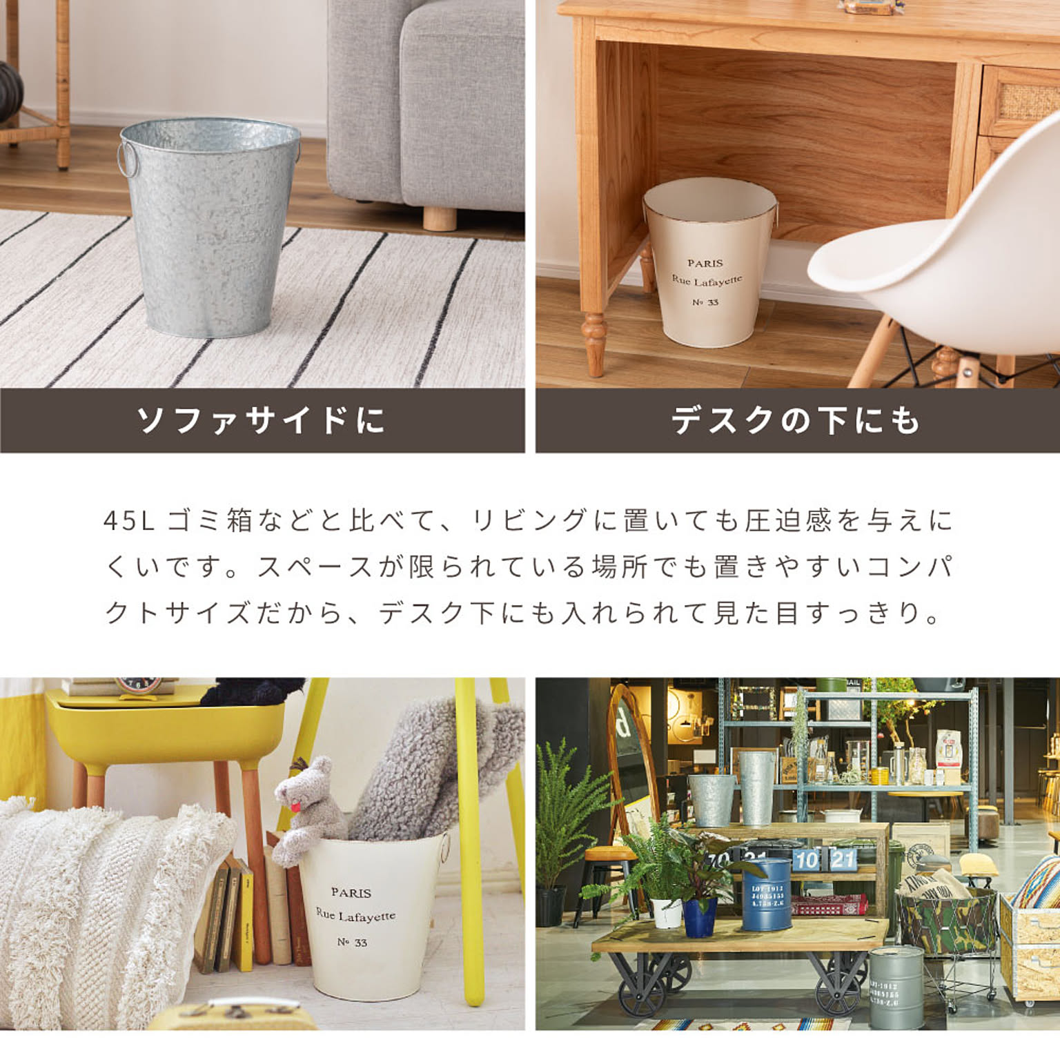 ゴミ箱・ダストボックス