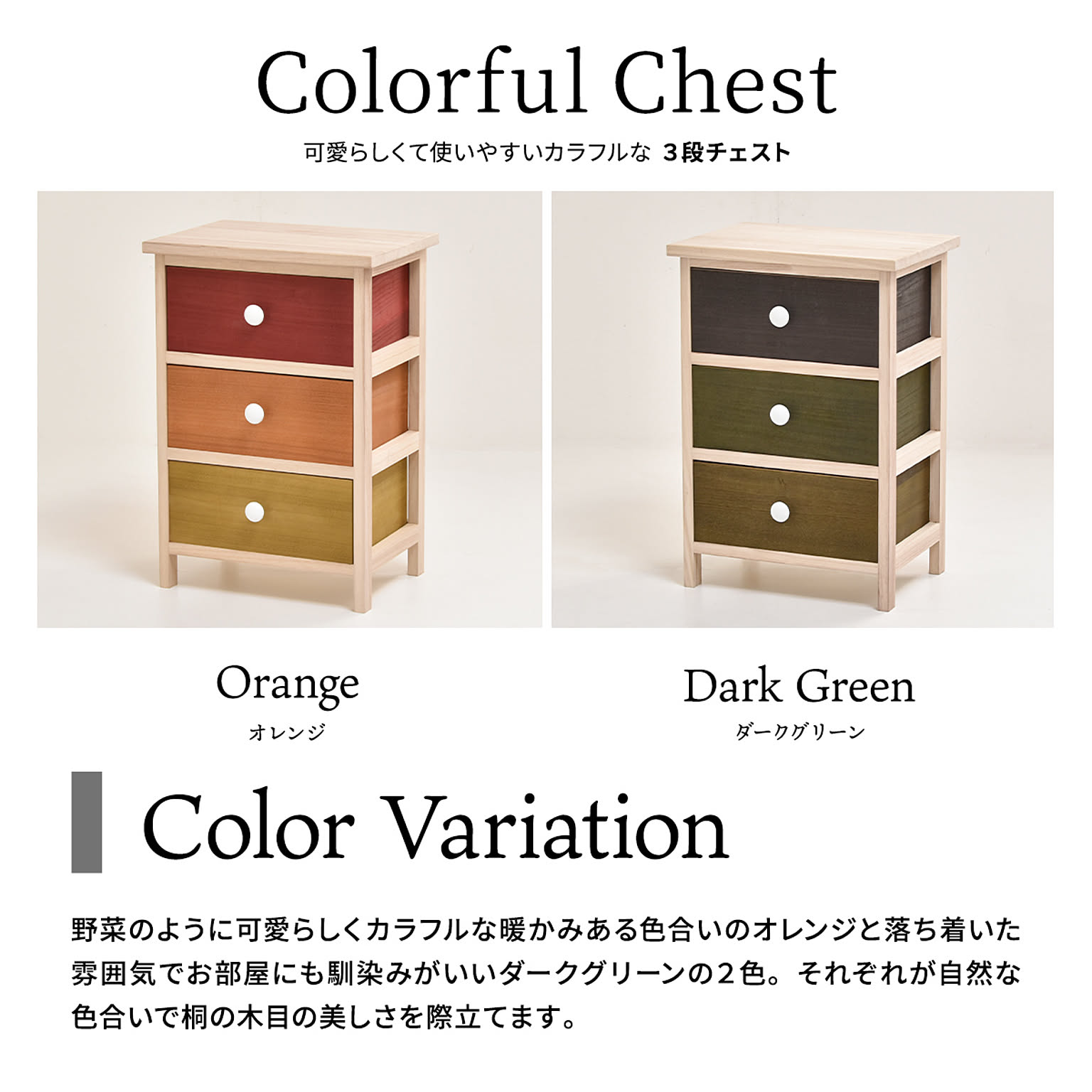 FunFun カラフルチェスト3段 スリム 幅40cm 奥行き29cm - 通販 FunFun カラフルチェスト3段 スリム 幅40cm 奥行き29cm - 通販