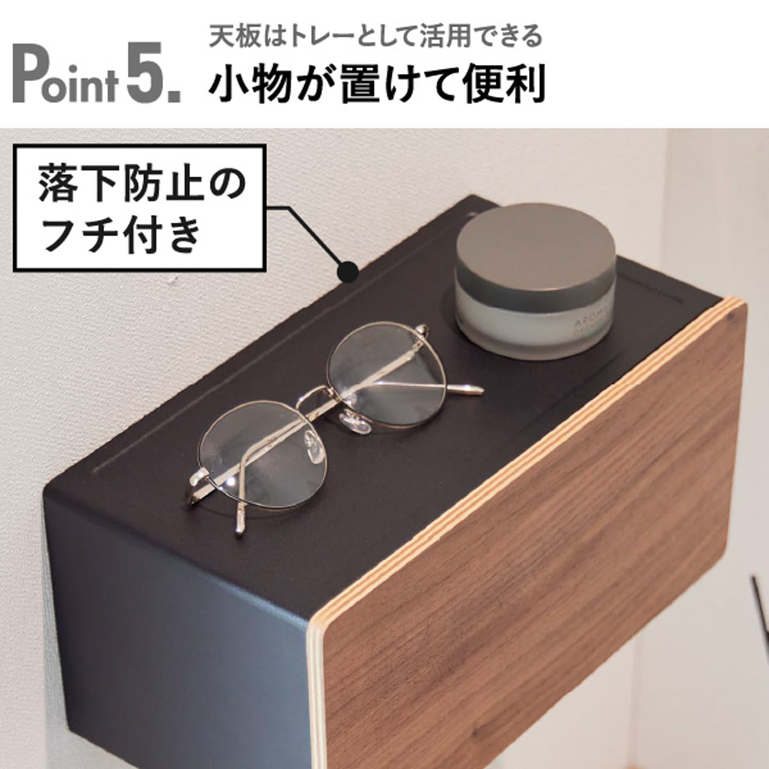 ウォールシェルフ