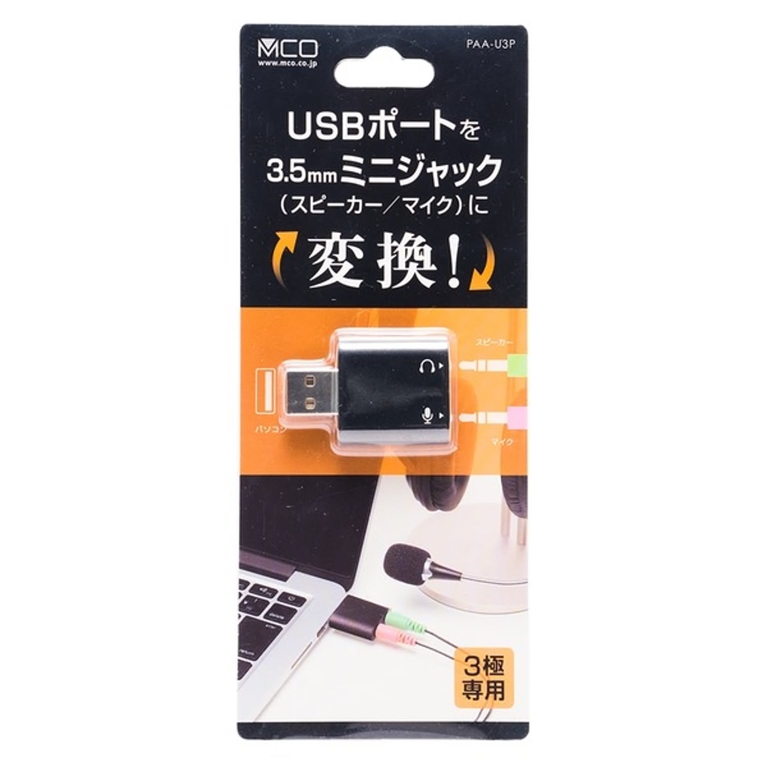 オーディオ機器
