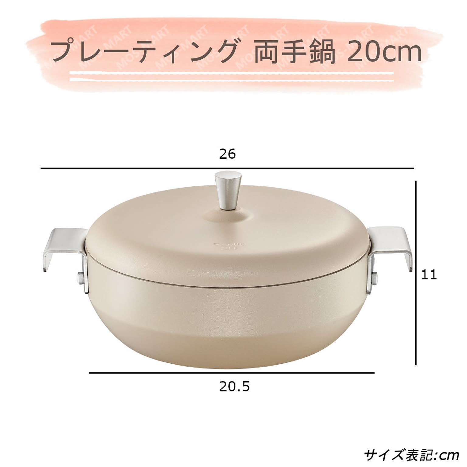 両手鍋