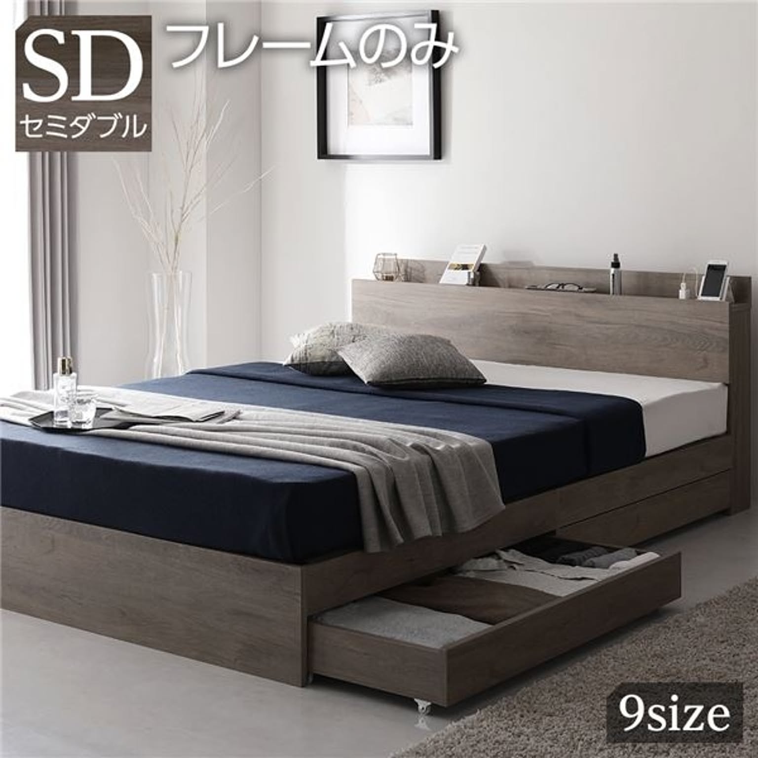 収納付きベッド