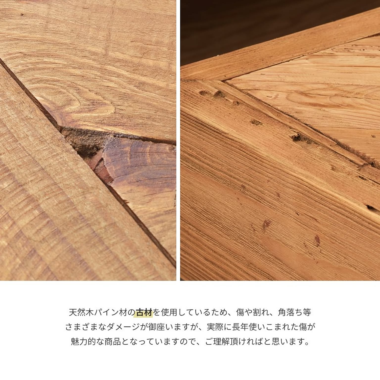センターテーブル・ローテーブル