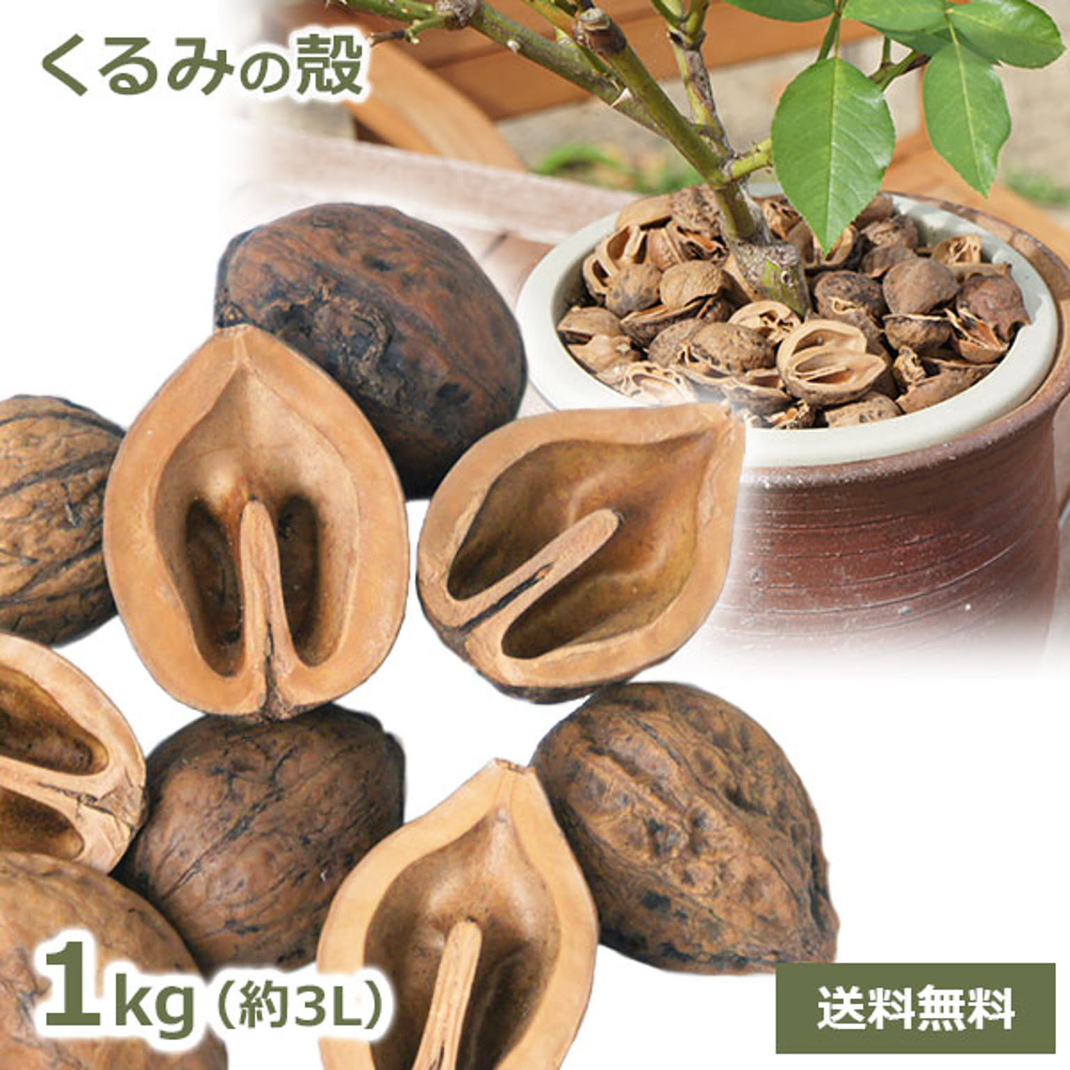 園芸用品