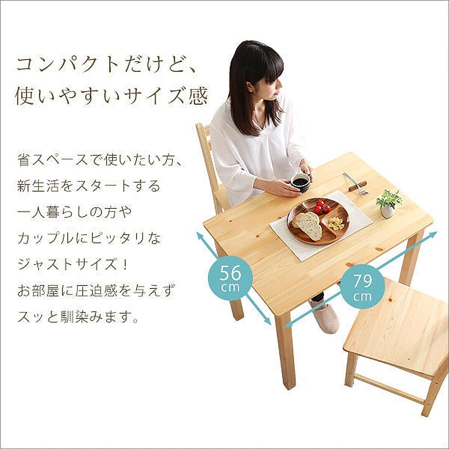 ダイニングテーブルセット