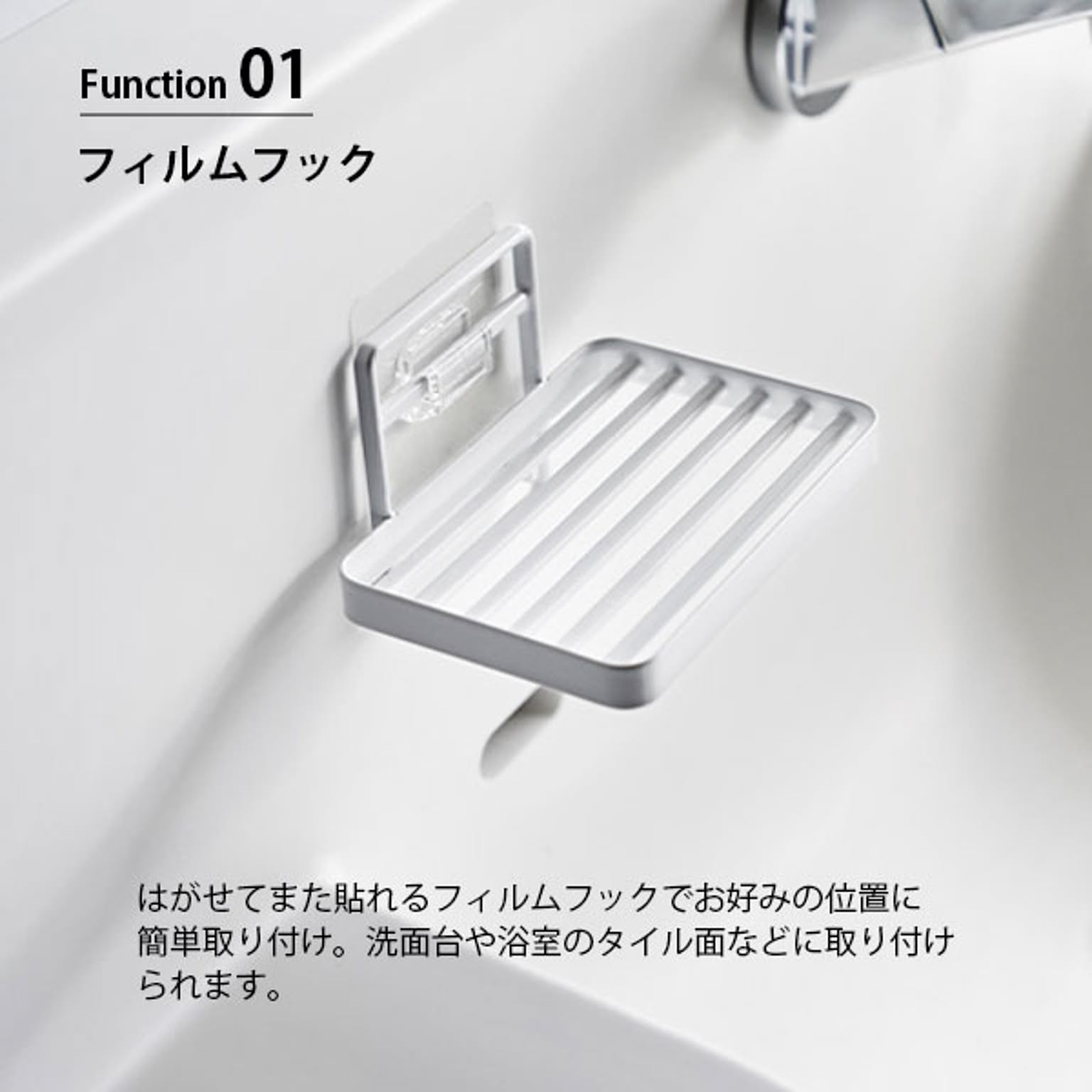 ソープディッシュ・石鹸置き