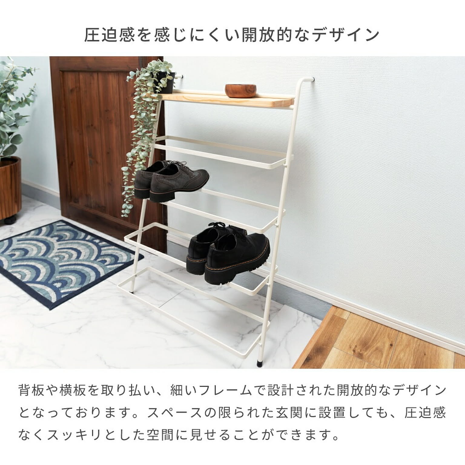 シューズラック・スリッパラック