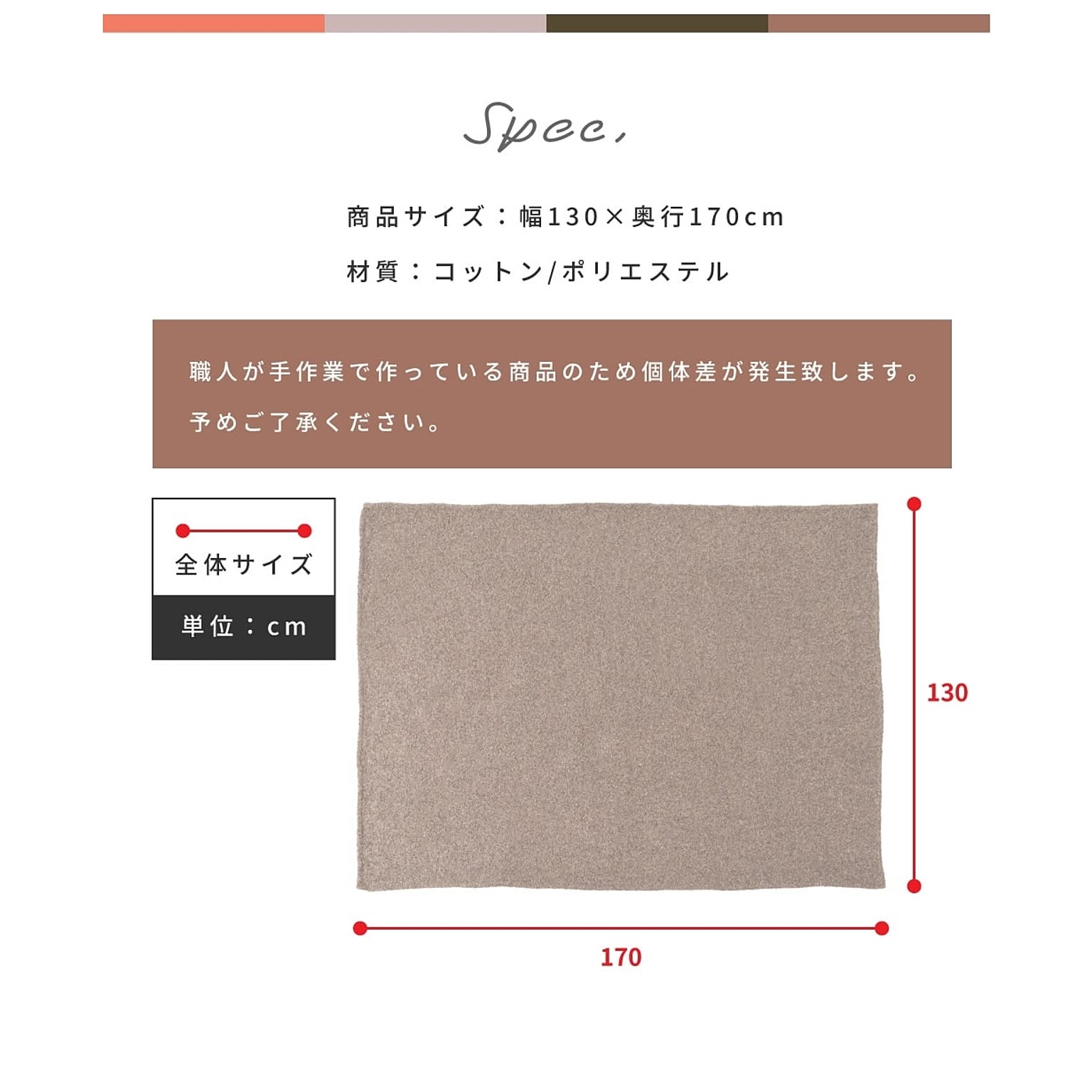 ブランケット・毛布