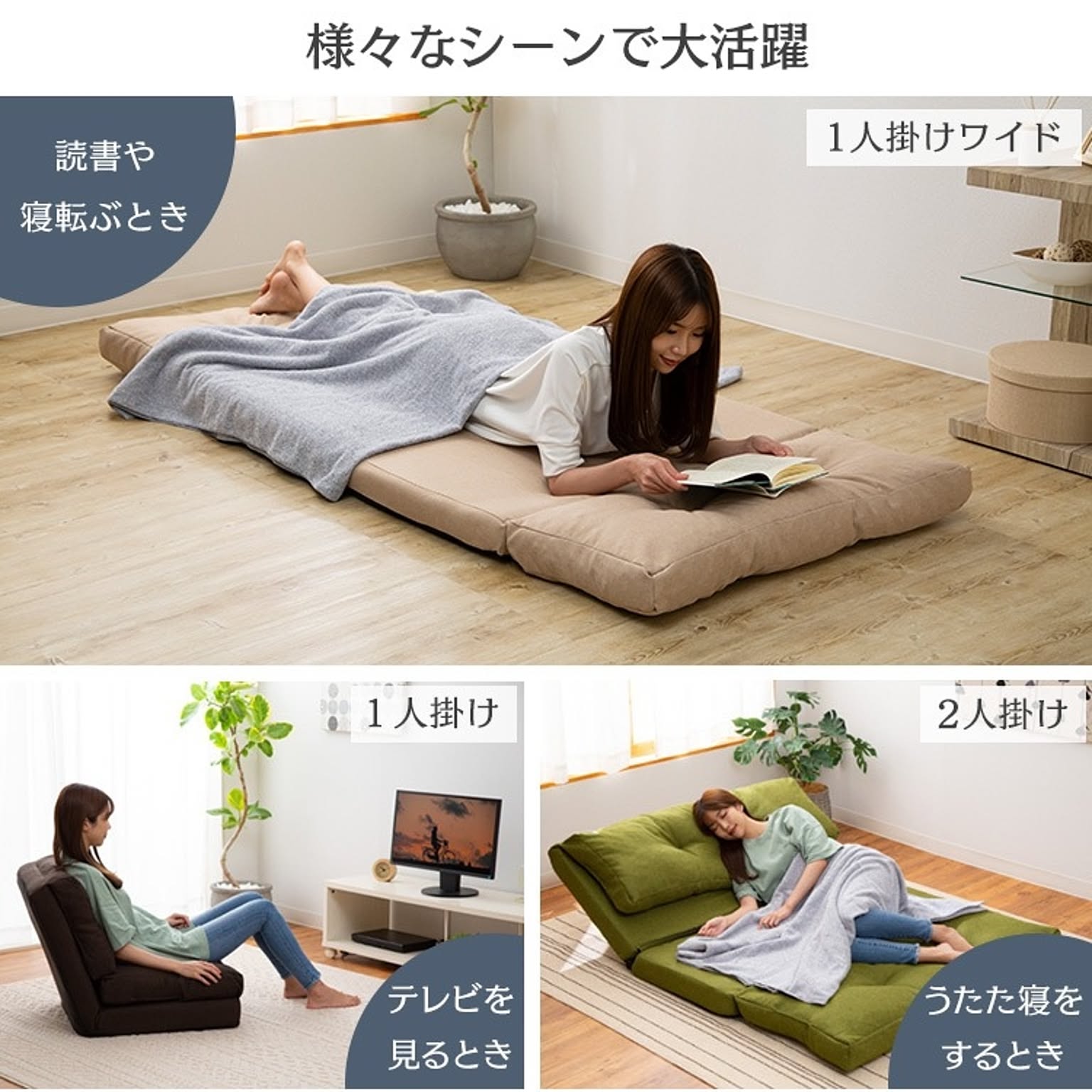 ソファベッド
