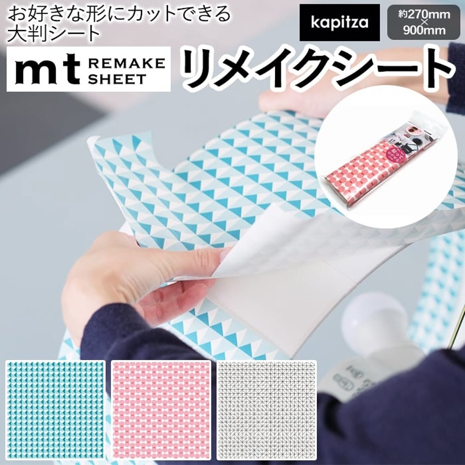 マスキングテープ