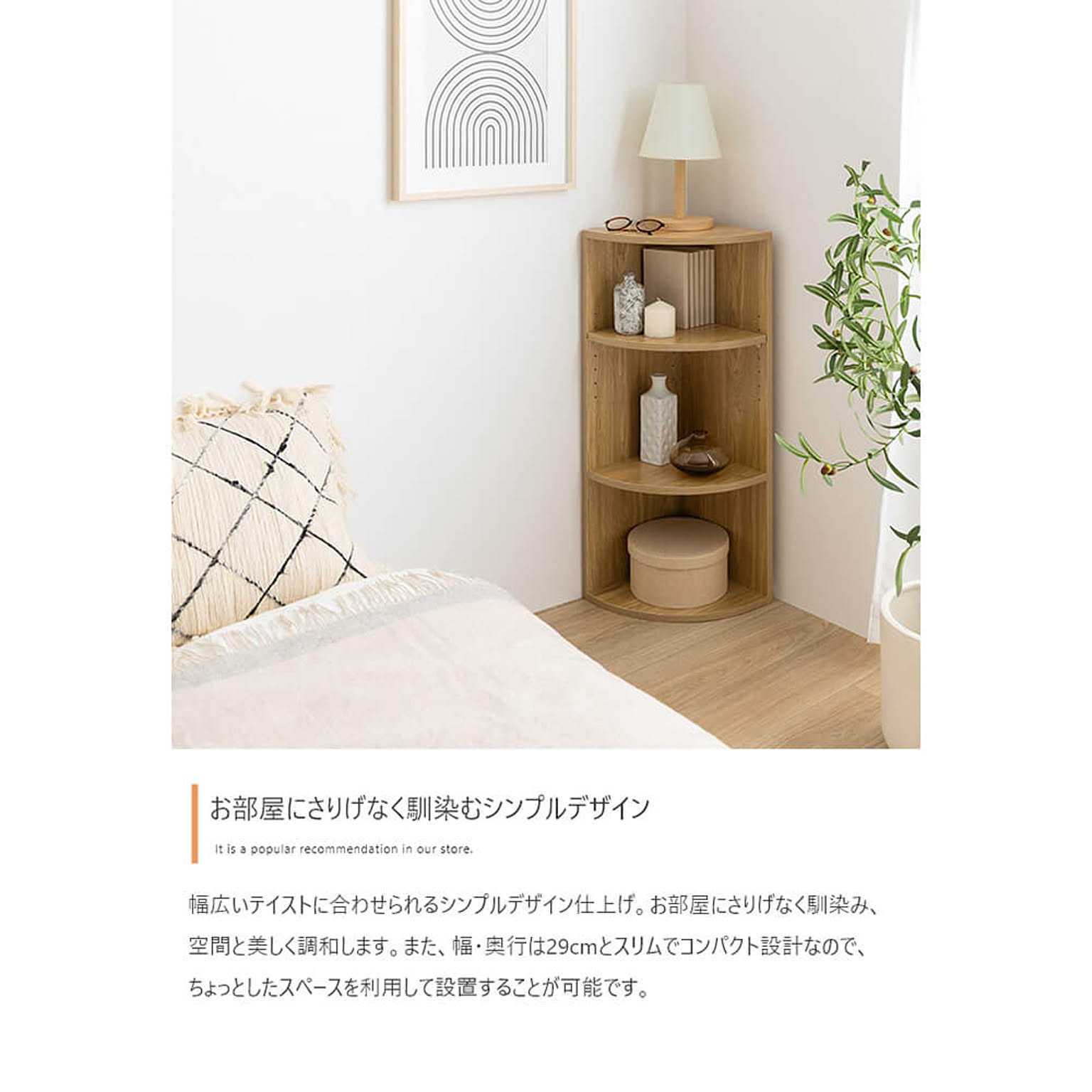 ブックシェルフ・本棚