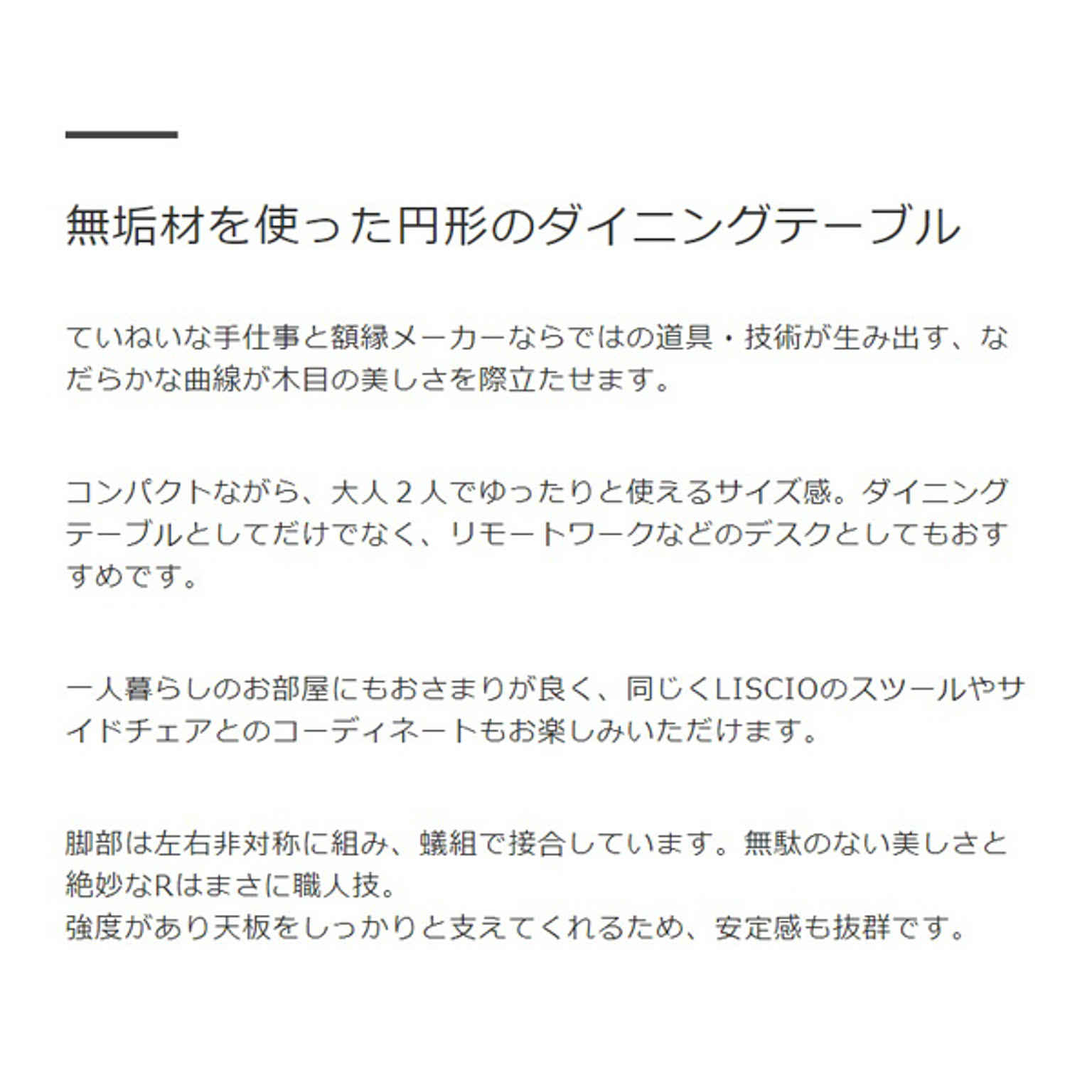 センターテーブル・ローテーブル
