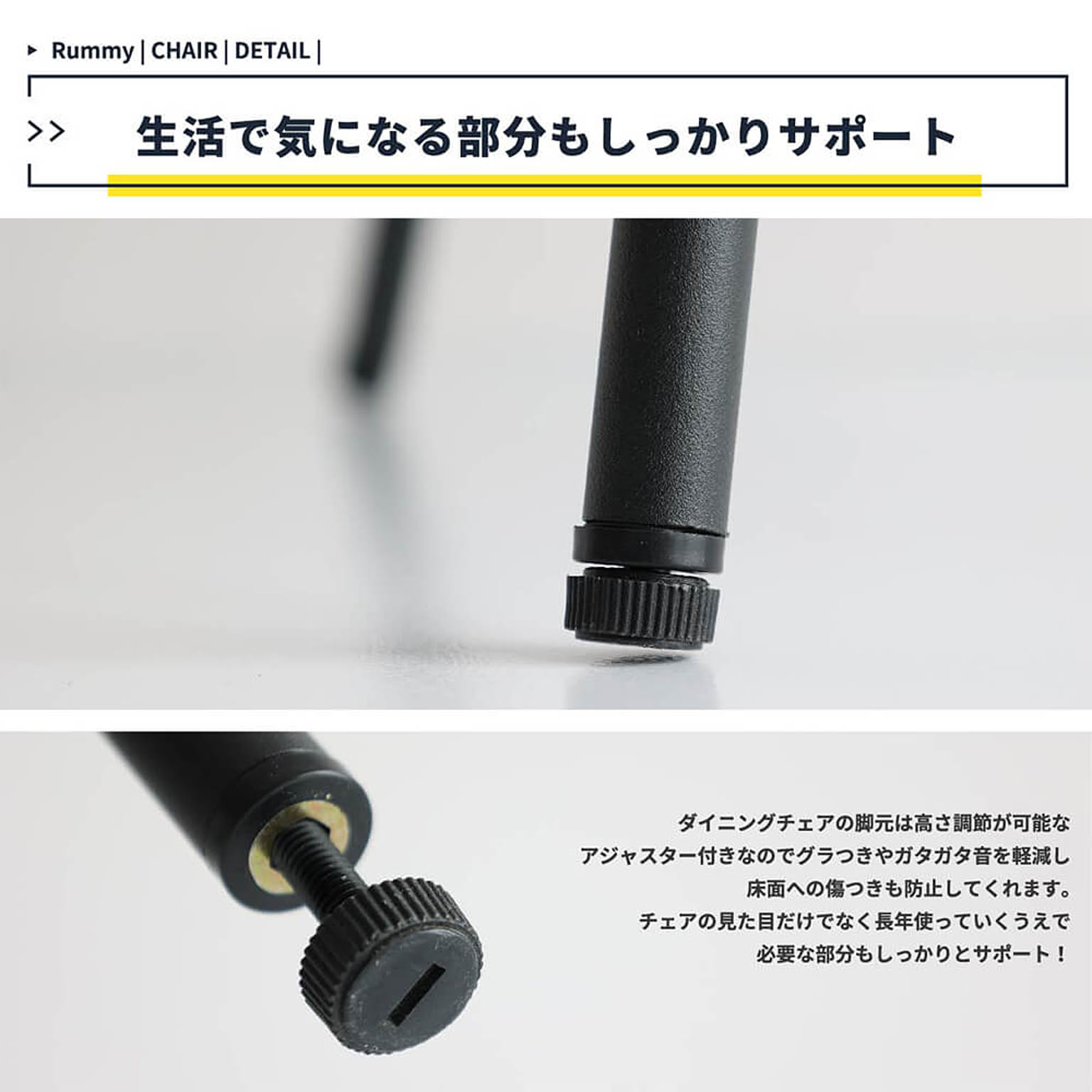 ダイニングチェア