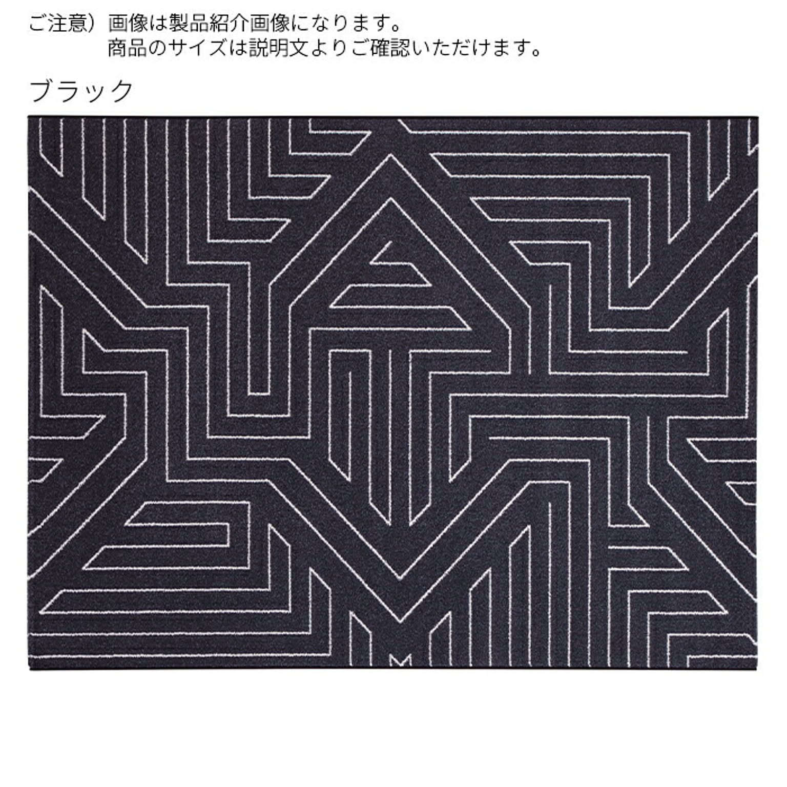 ラグ フォージー ベルギー製 200x250cm ディーパス
