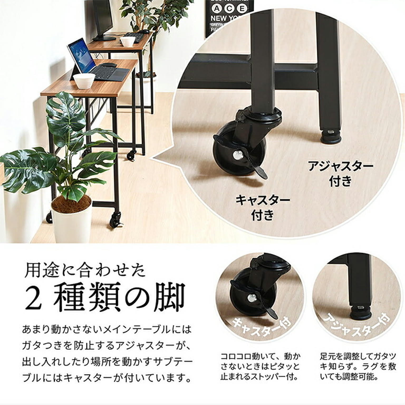 ユニットデスク
