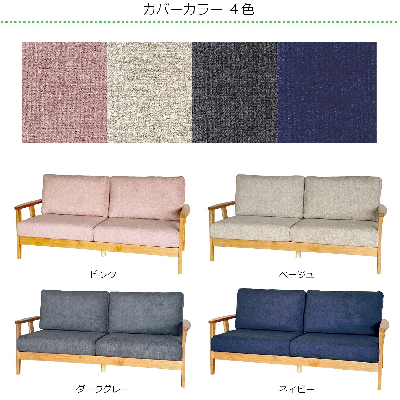 フジシ 3人掛 ソファ カバー4色 布張り 幅175 奥行76 高さ78 フジシ 3人掛 ソファ カバー4色 布張り 幅175 奥行76 高さ78