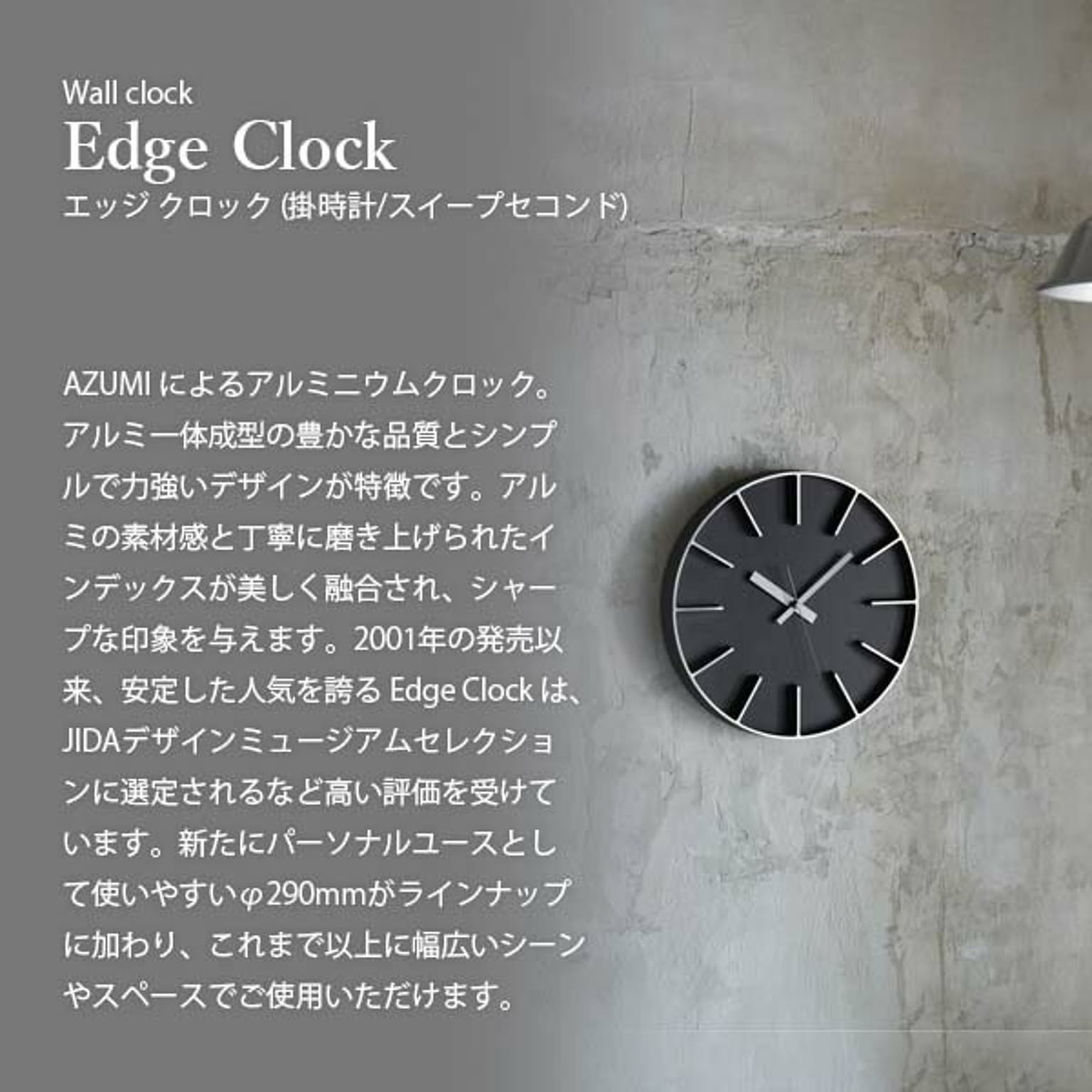掛け時計
