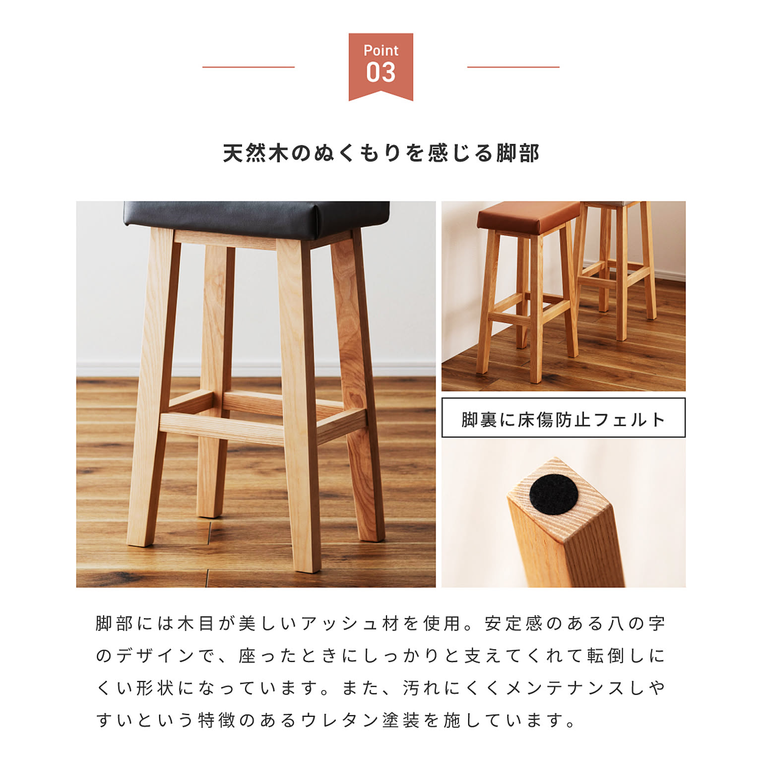スツール・丸椅子