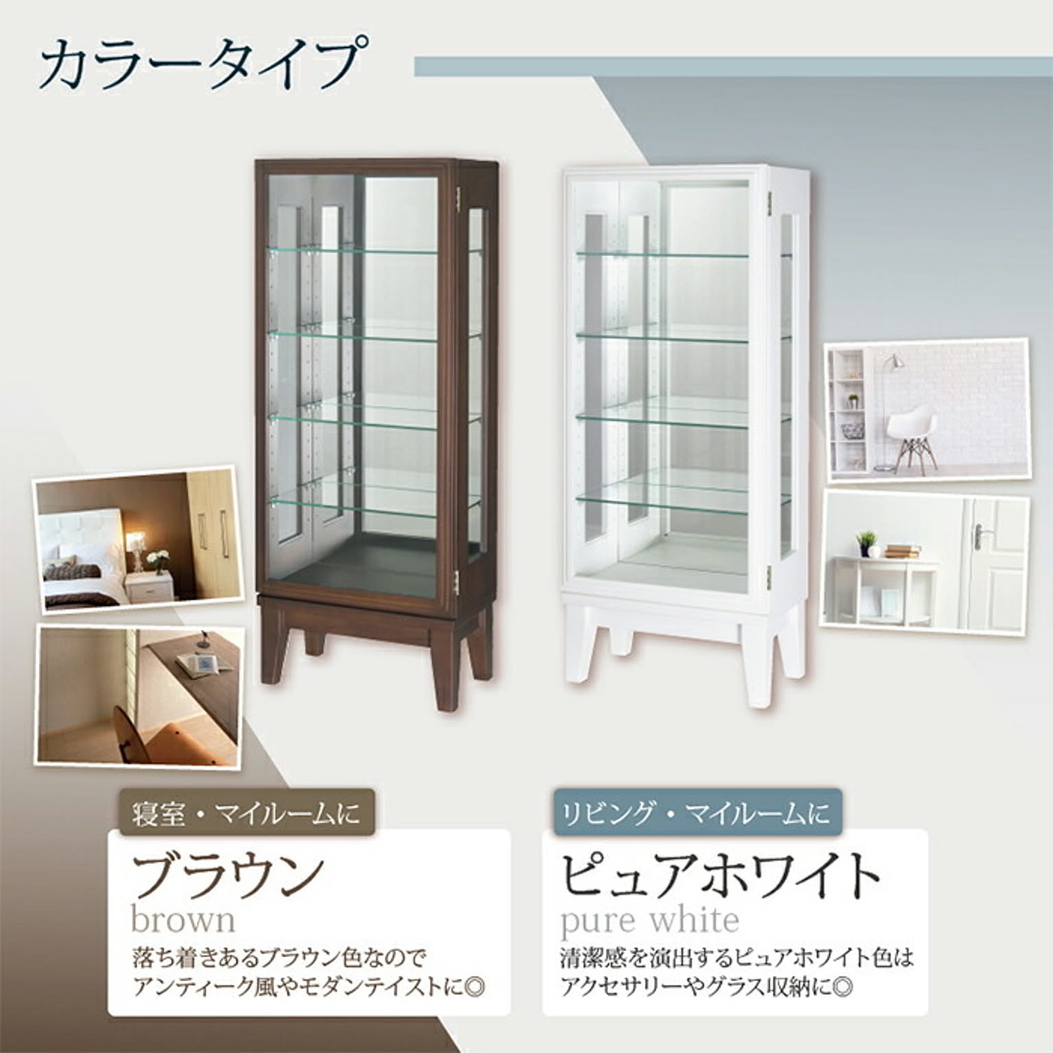 コレクションケース