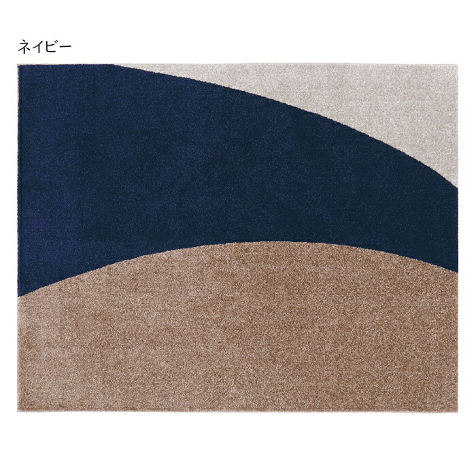 ラグ