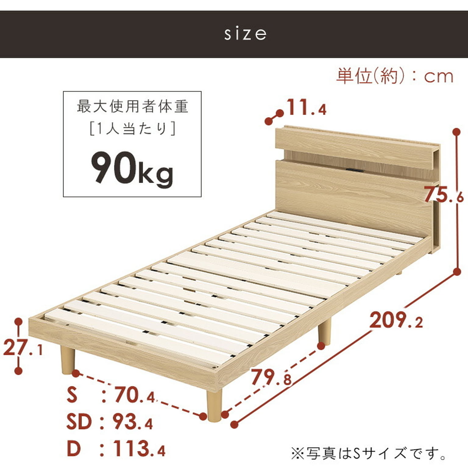 すのこベッド