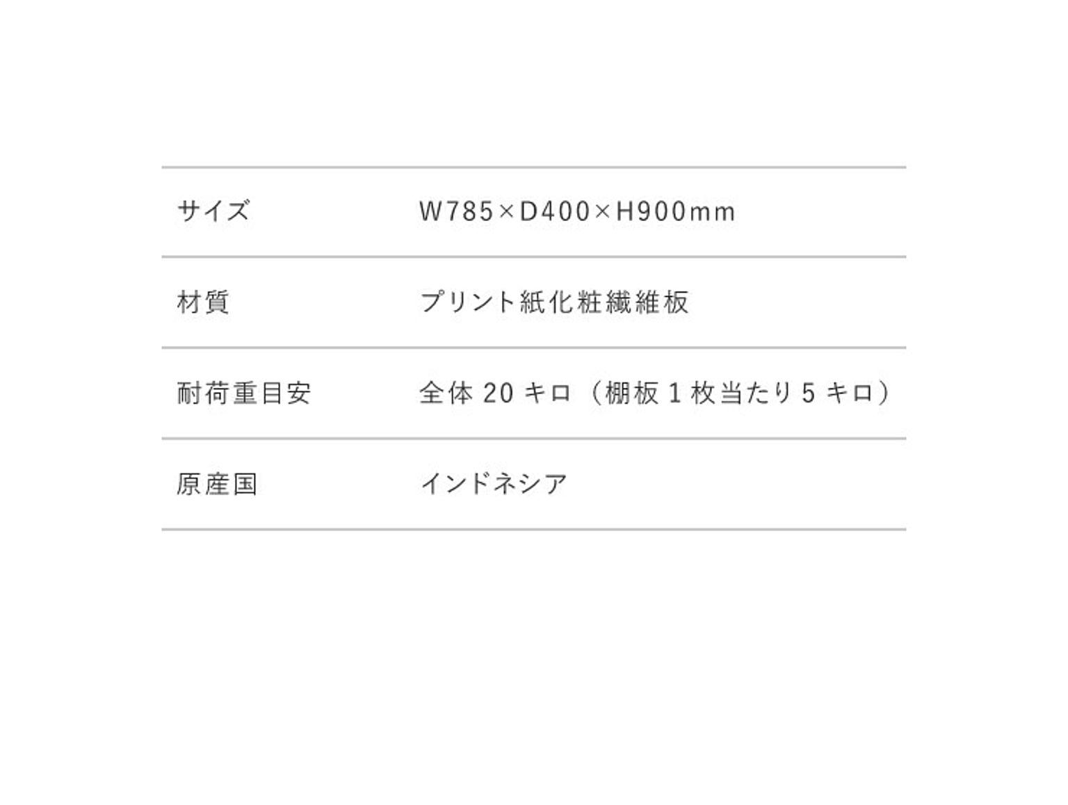 タンス・チェスト