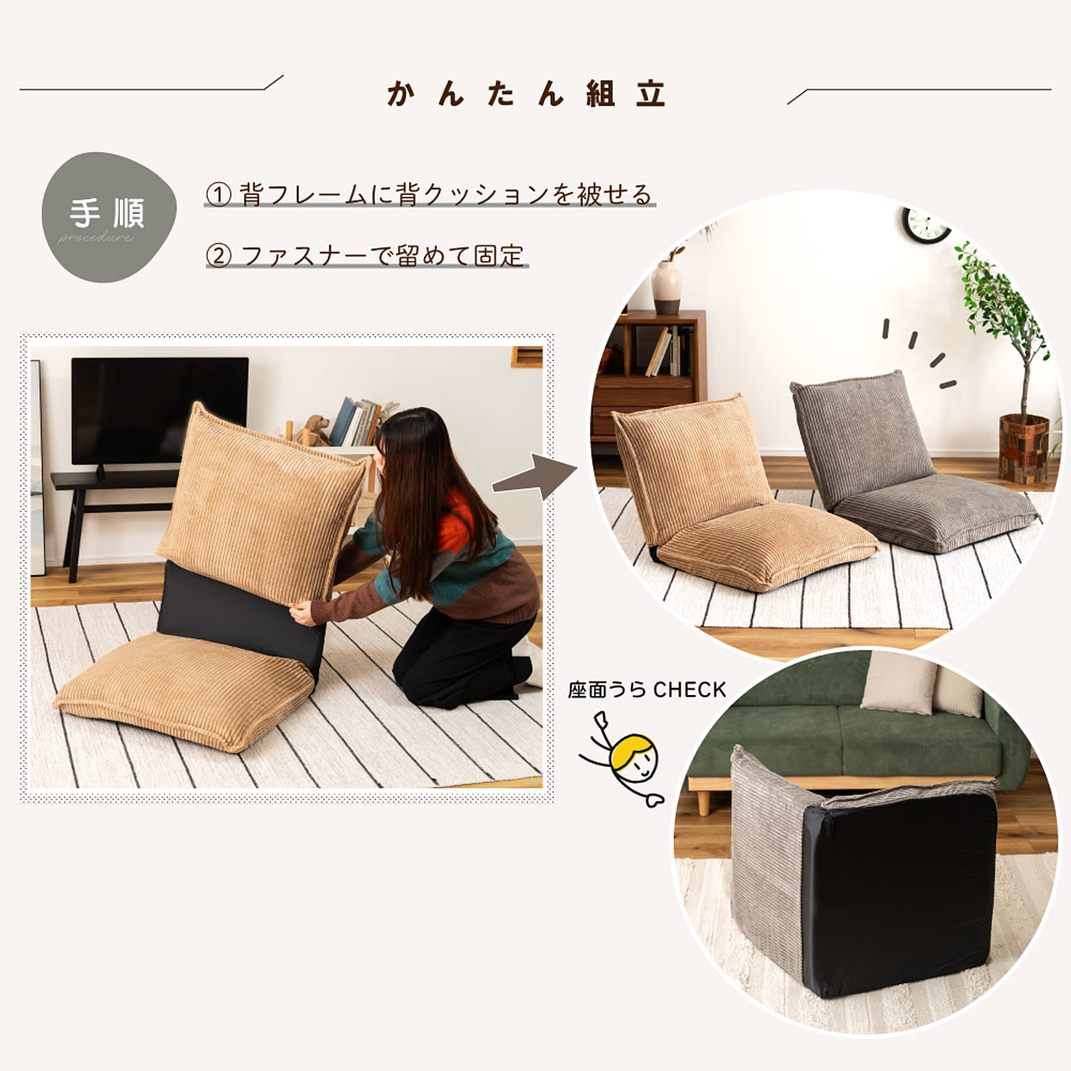 座椅子