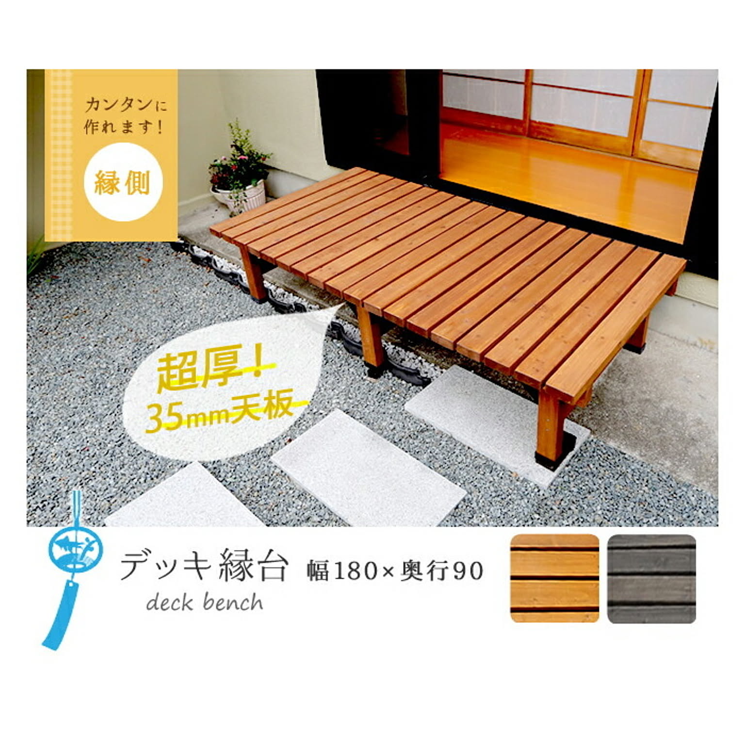 エクステリア