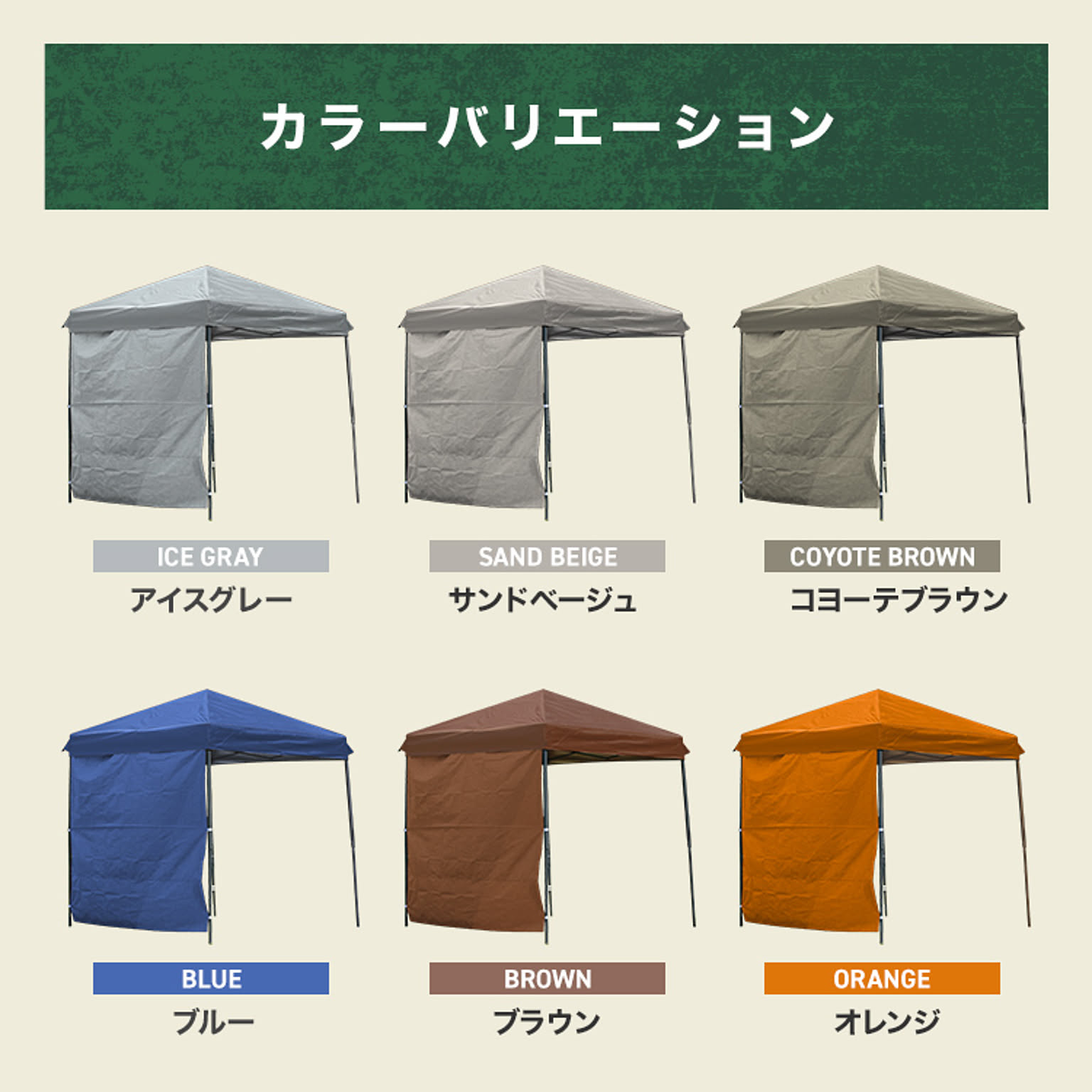 テント
