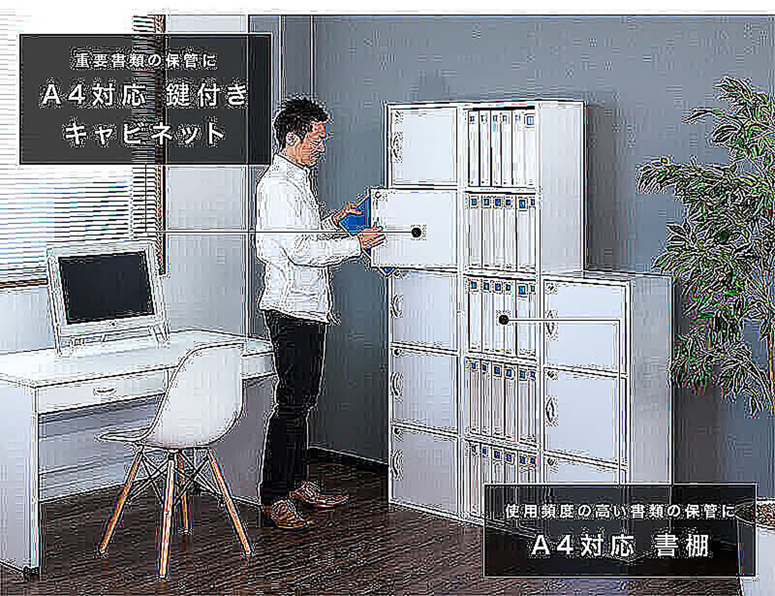 ブックシェルフ・本棚