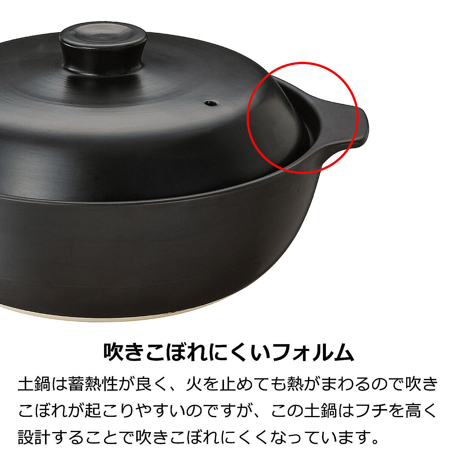 土鍋