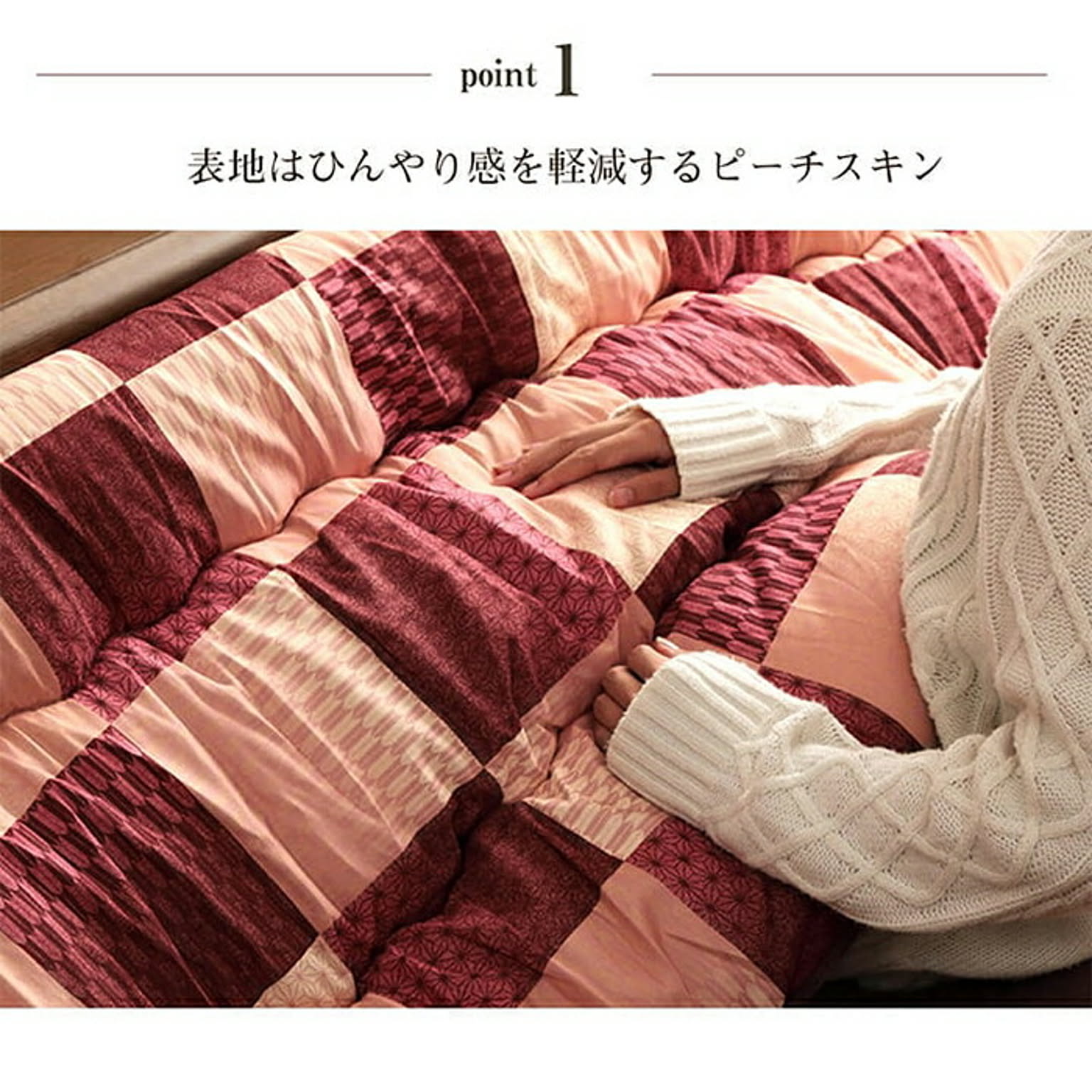 こたつ布団
