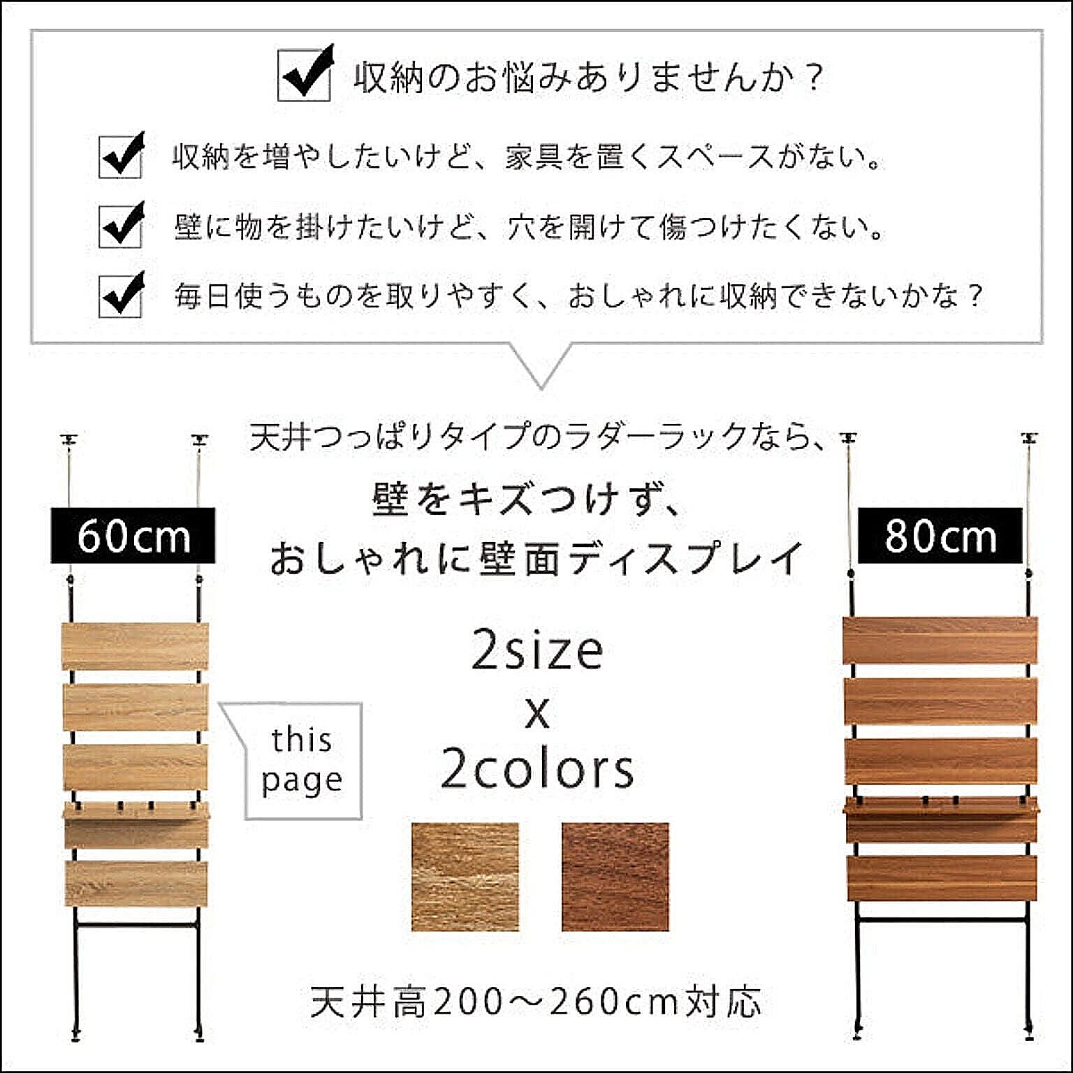 突っ張り棒・突っ張り棚