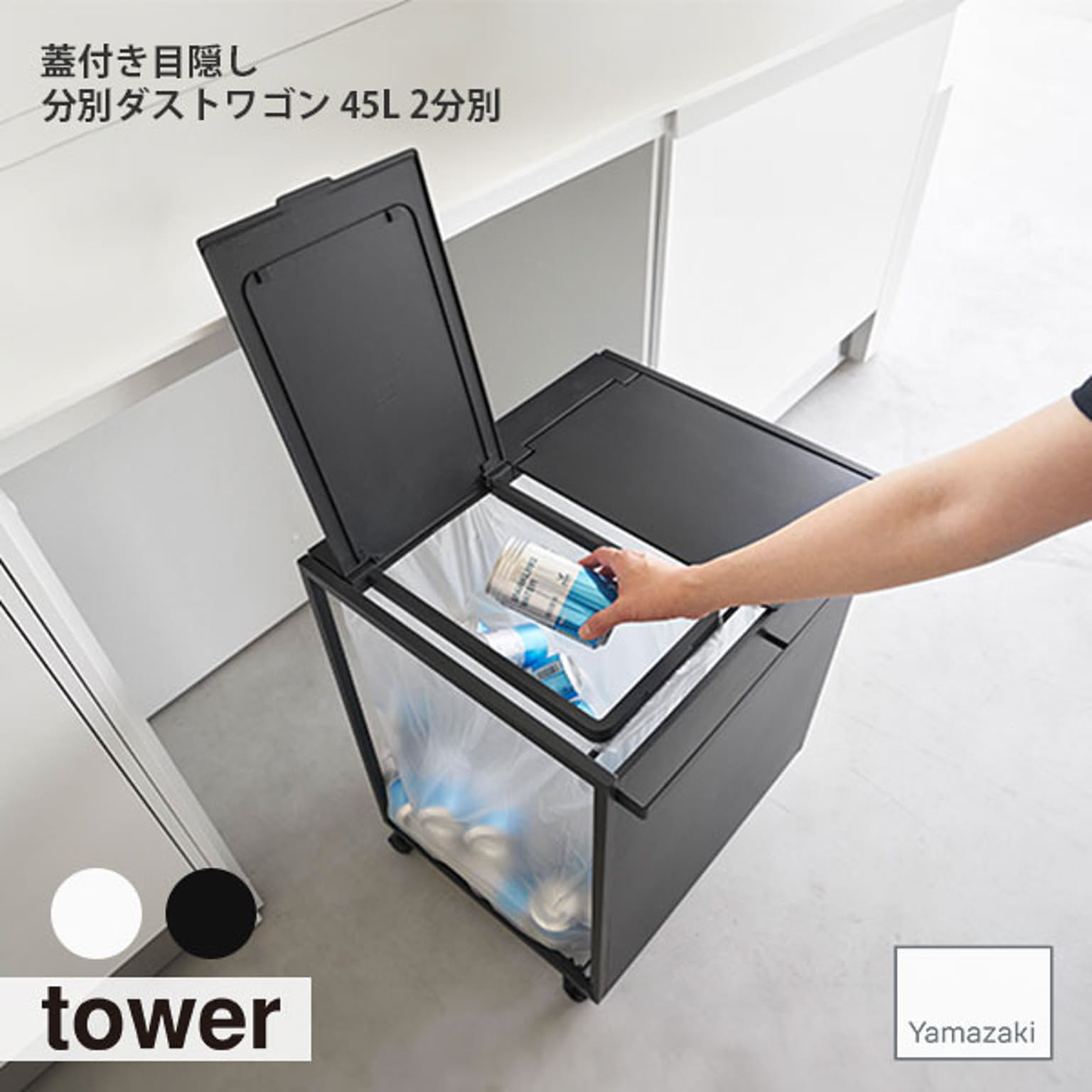 ゴミ箱・ダストボックス