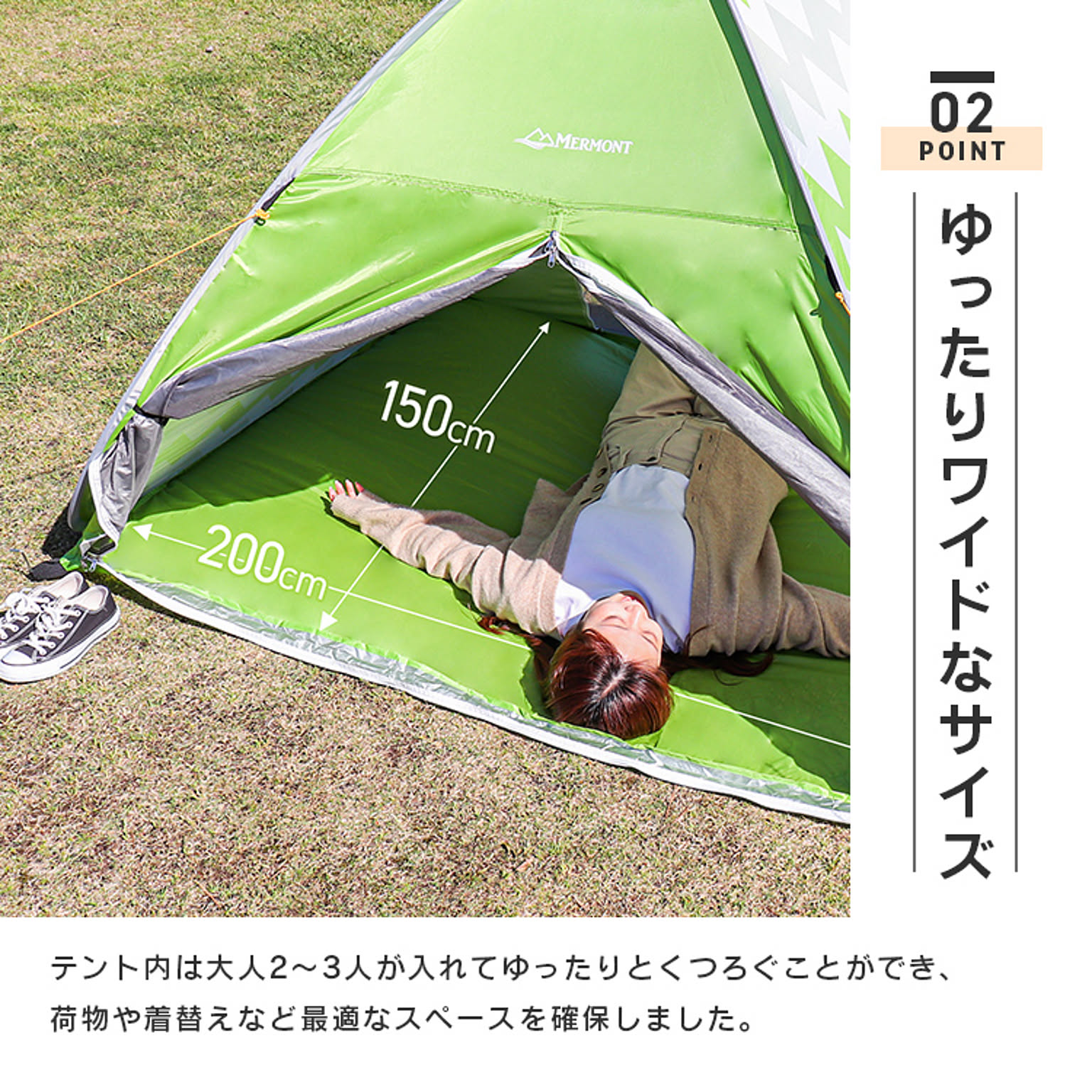 テント