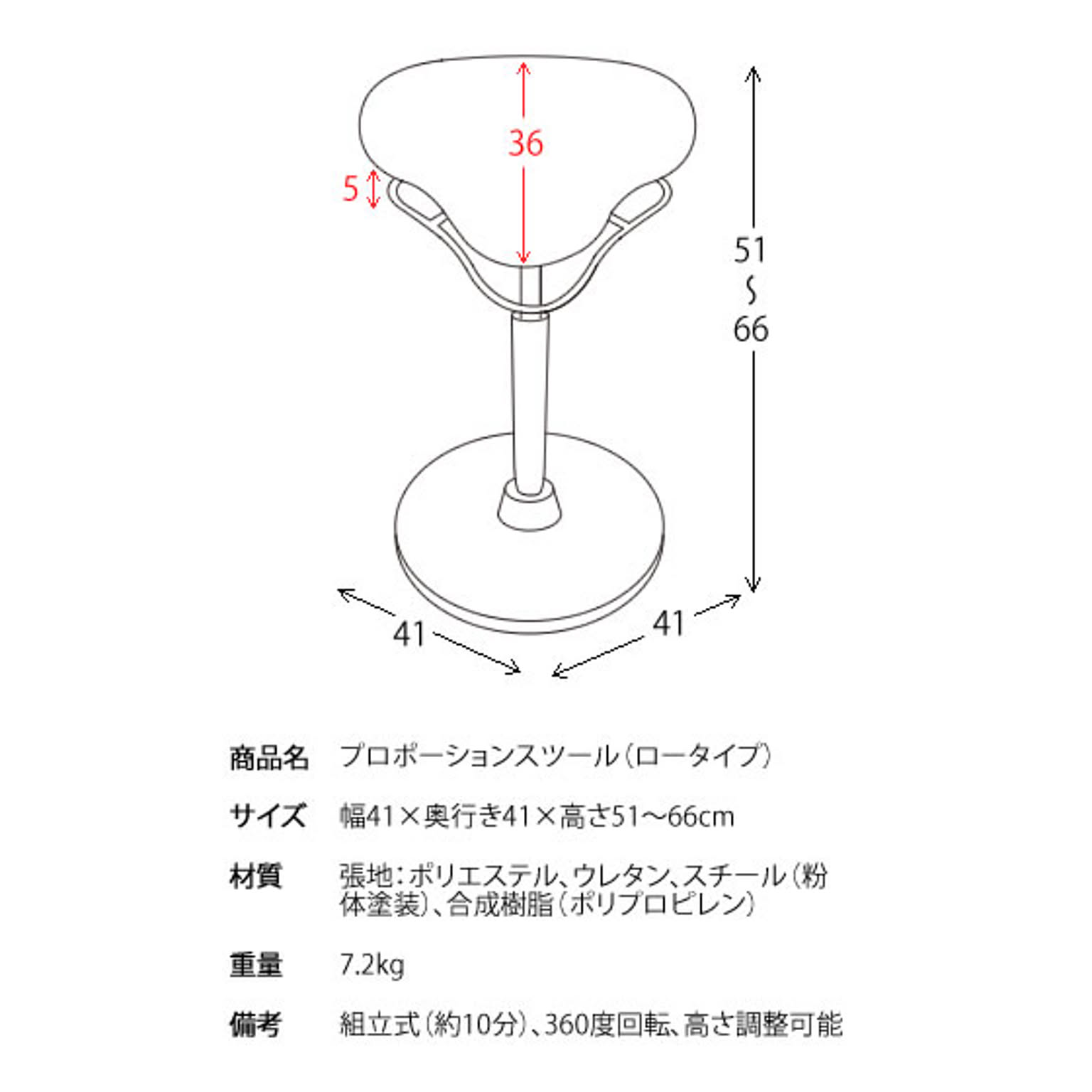 バランスチェア