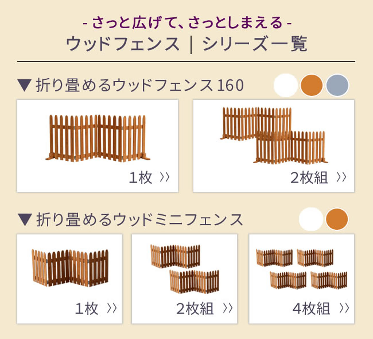エクステリア